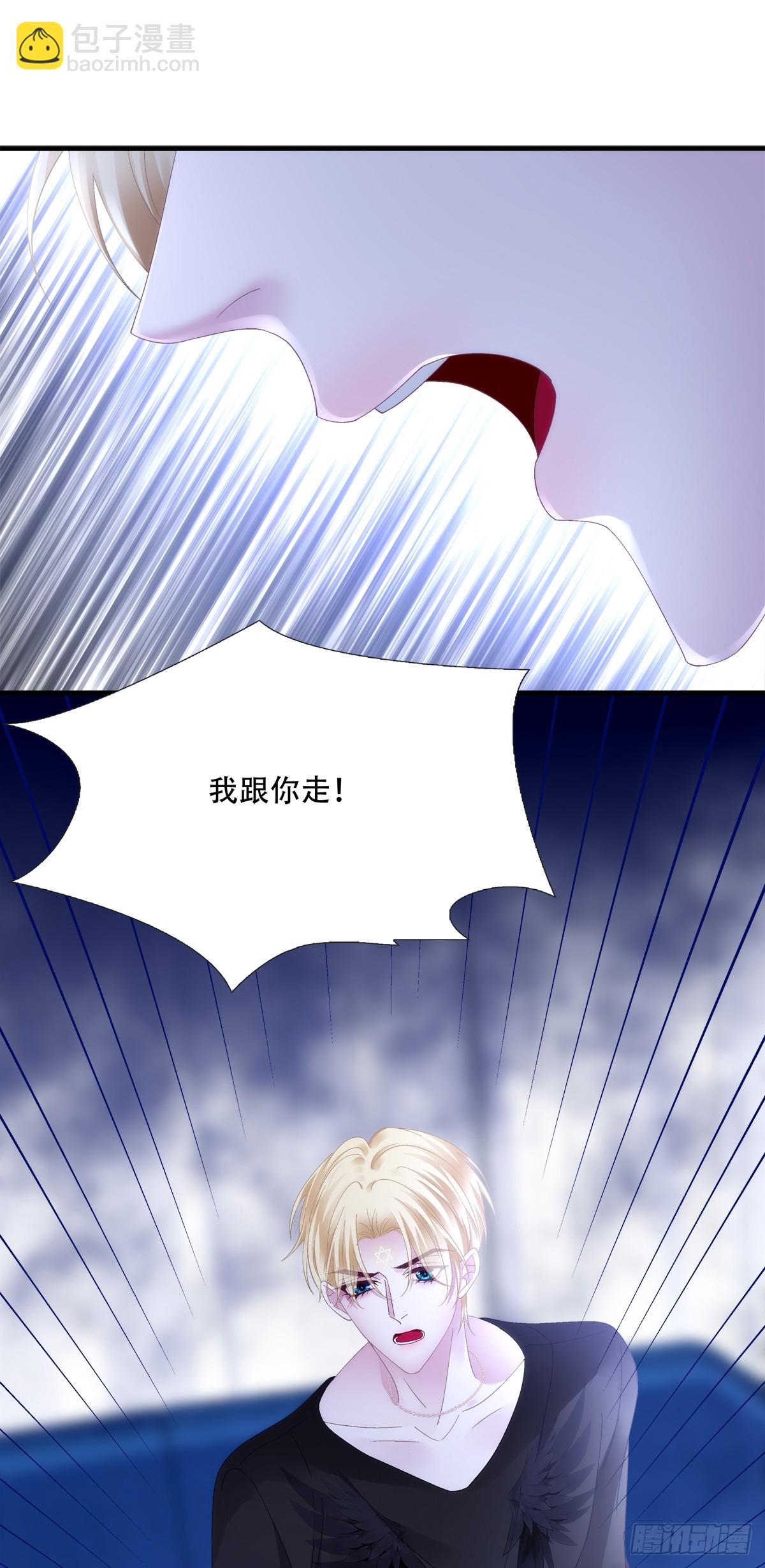 聖心不難撩 - 我願意跟你走！(1/2) - 3