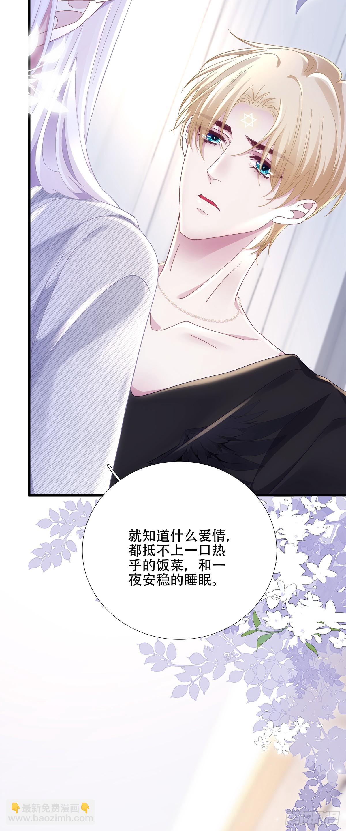 聖心不難撩 - 我願意跟你走！(1/2) - 1