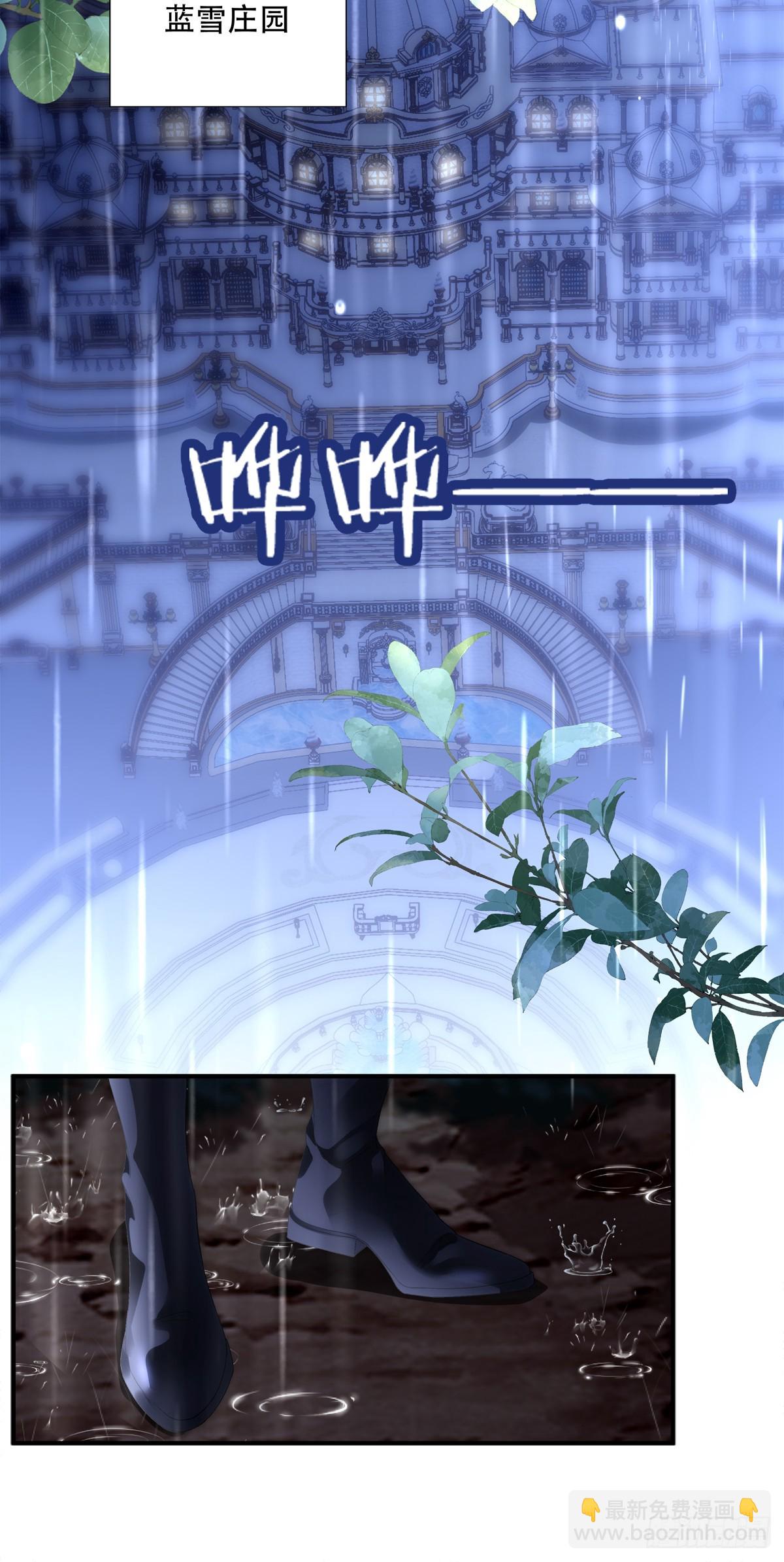 聖心不難撩 - 懷孕！ - 3