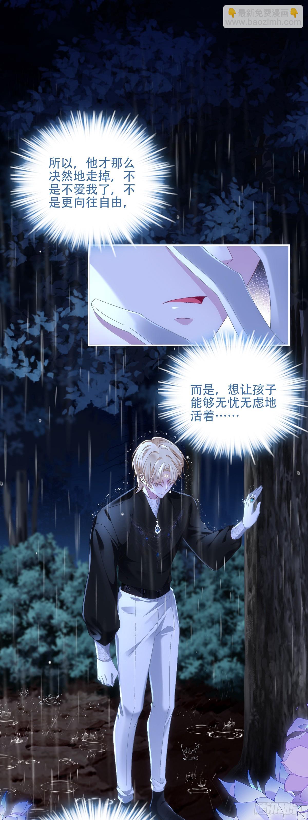 聖心不難撩 - 懷孕！ - 2