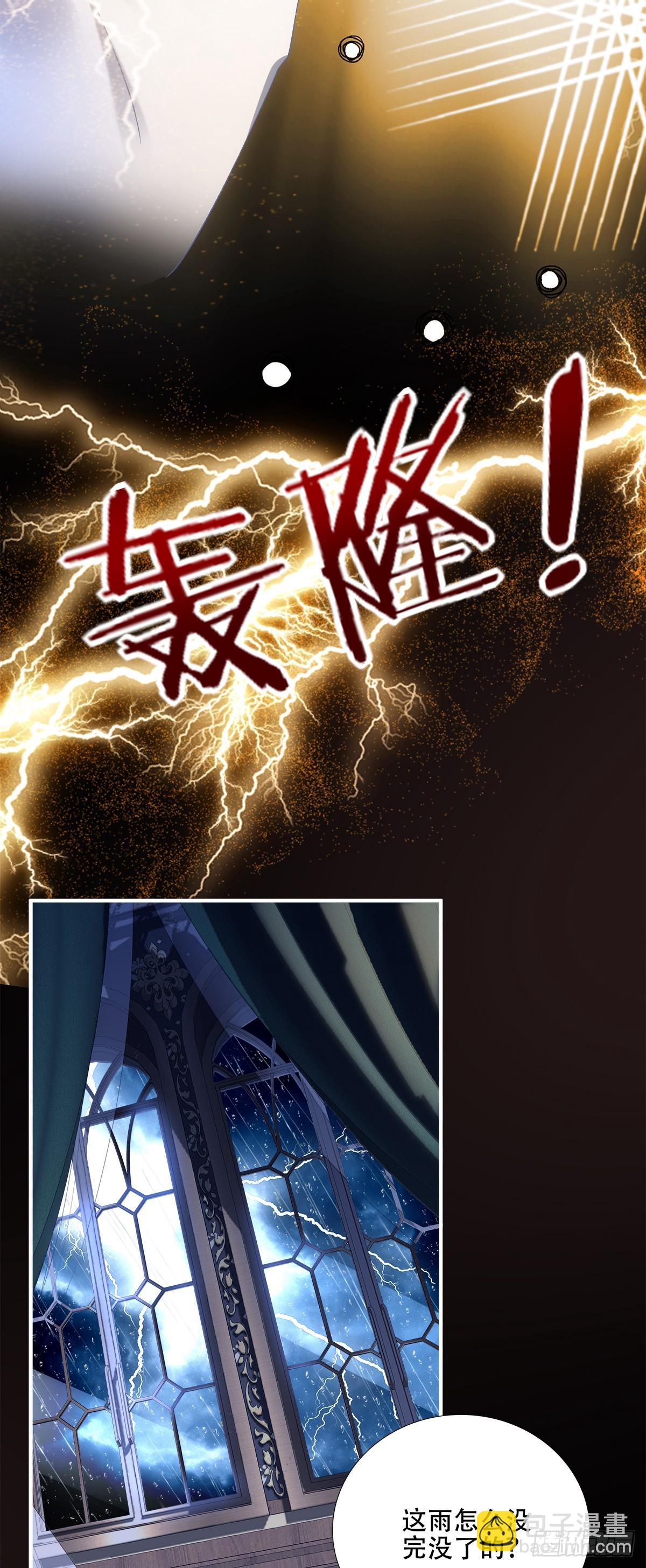 聖心不難撩 - 懷孕！ - 6
