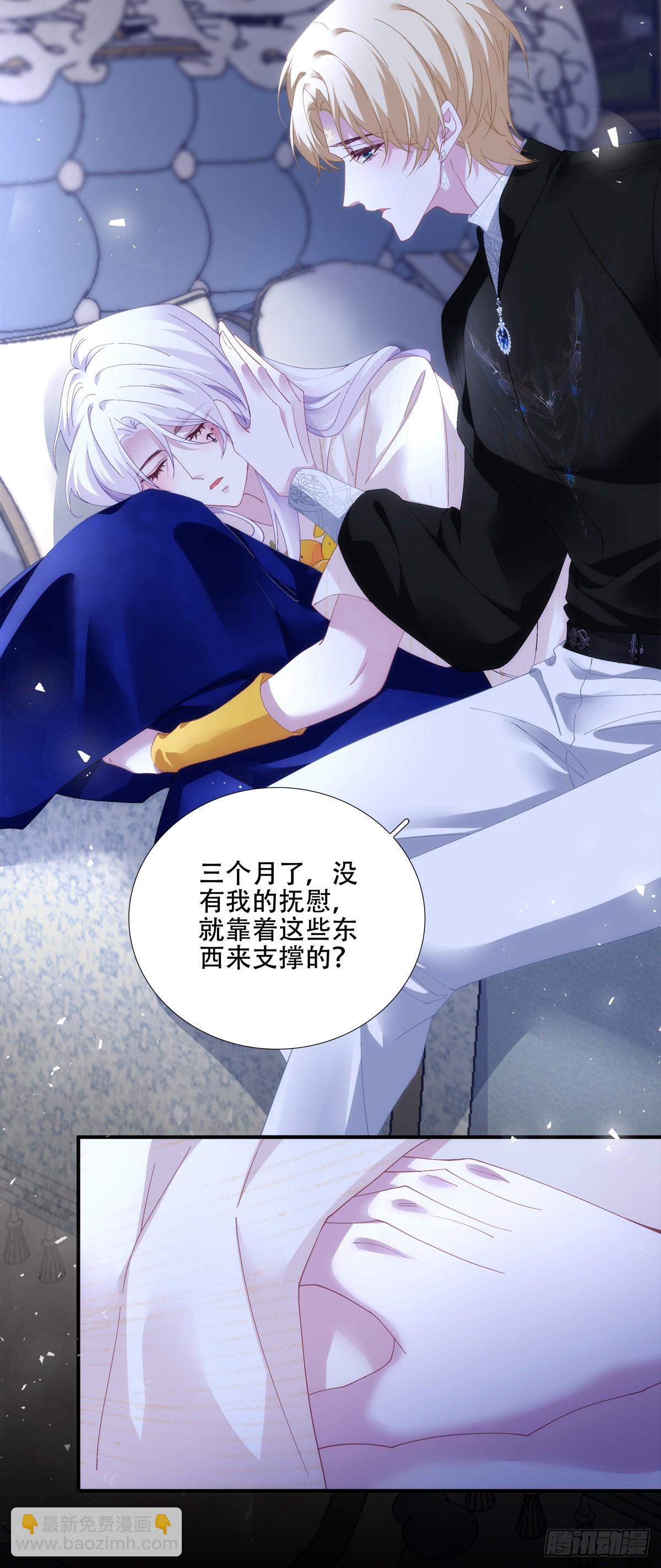 聖心不難撩 - 懷孕！ - 5