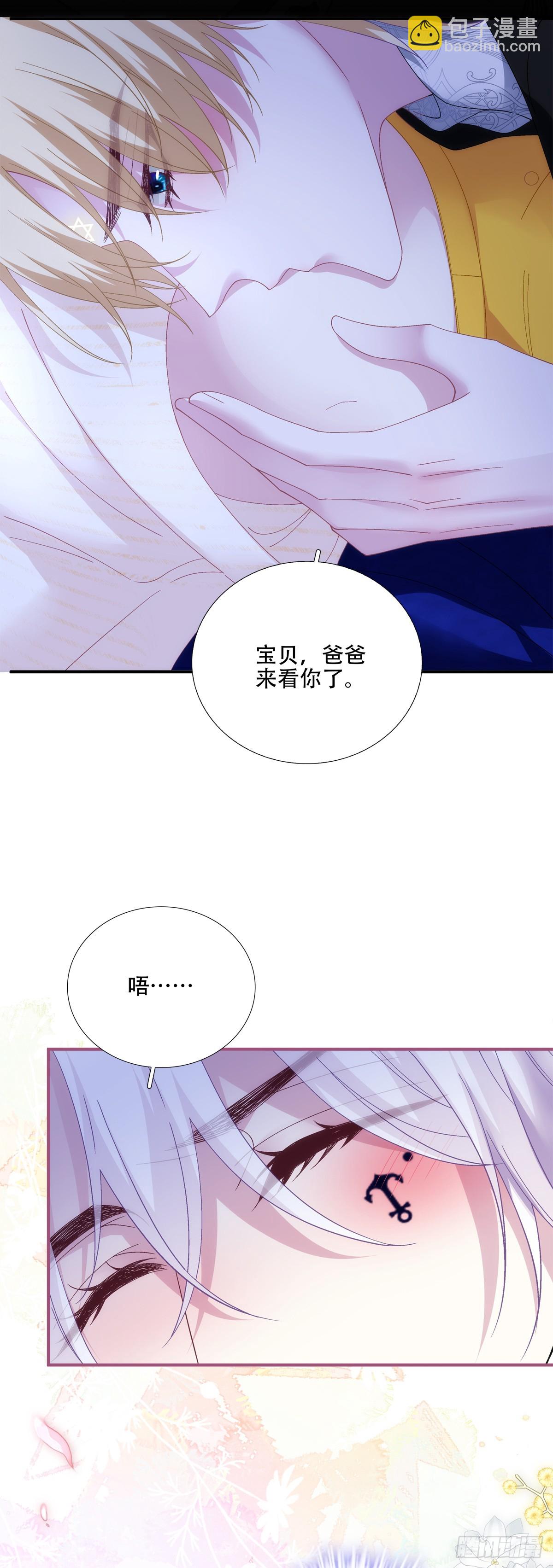 聖心不難撩 - 懷孕！ - 6