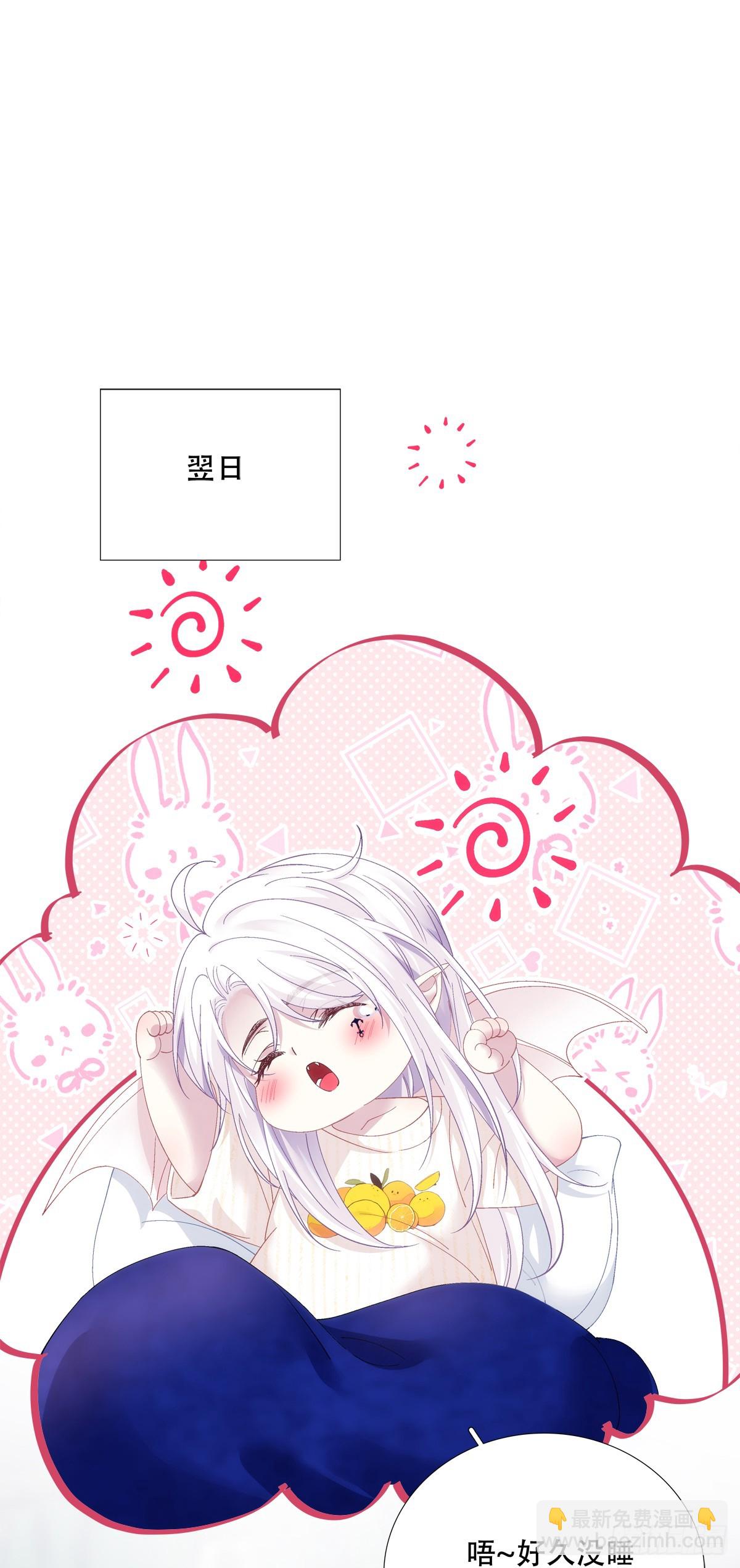 聖心不難撩 - 懷孕！ - 1