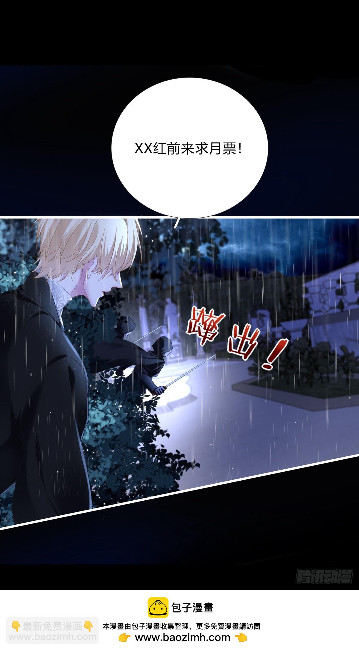 聖心不難撩 - 懷孕！ - 3