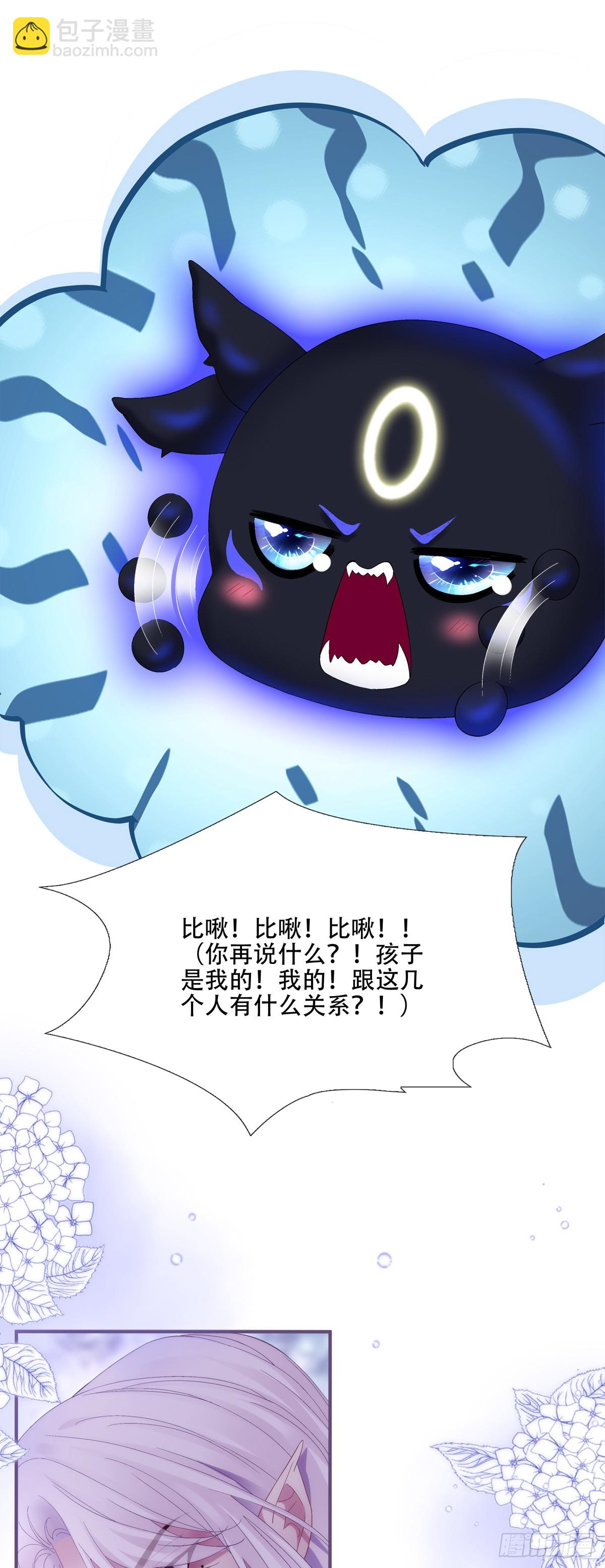 聖心不難撩 - 懷孕！ - 6