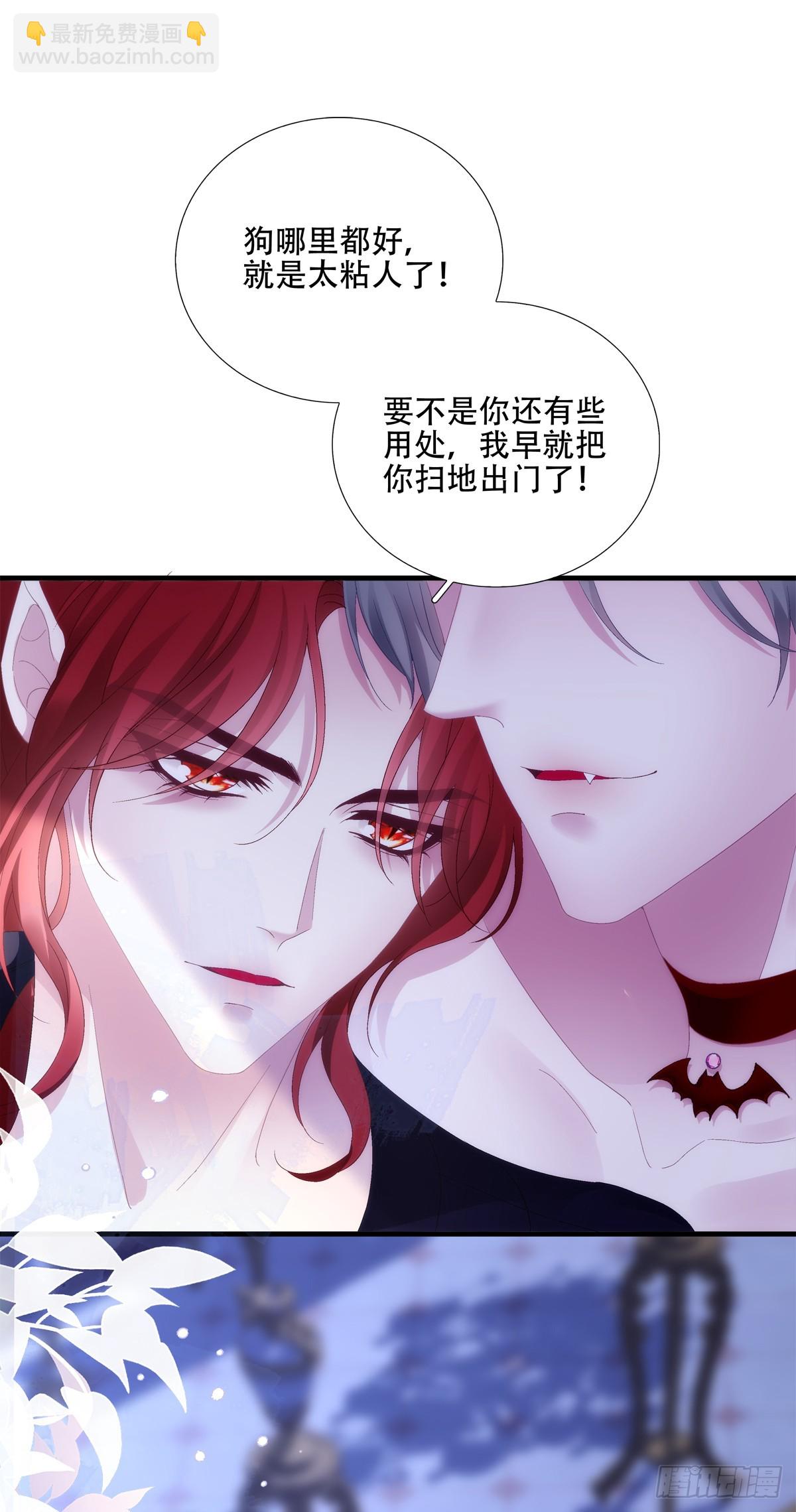 独占欲！-第55话