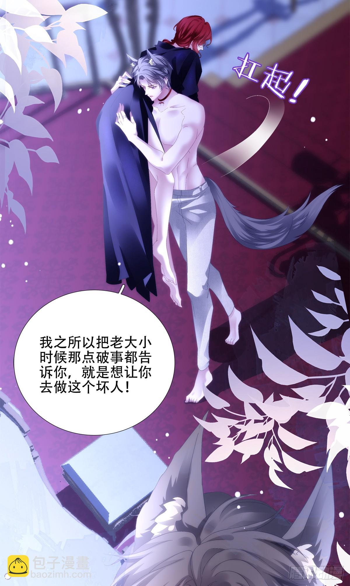 独占欲！-第55话