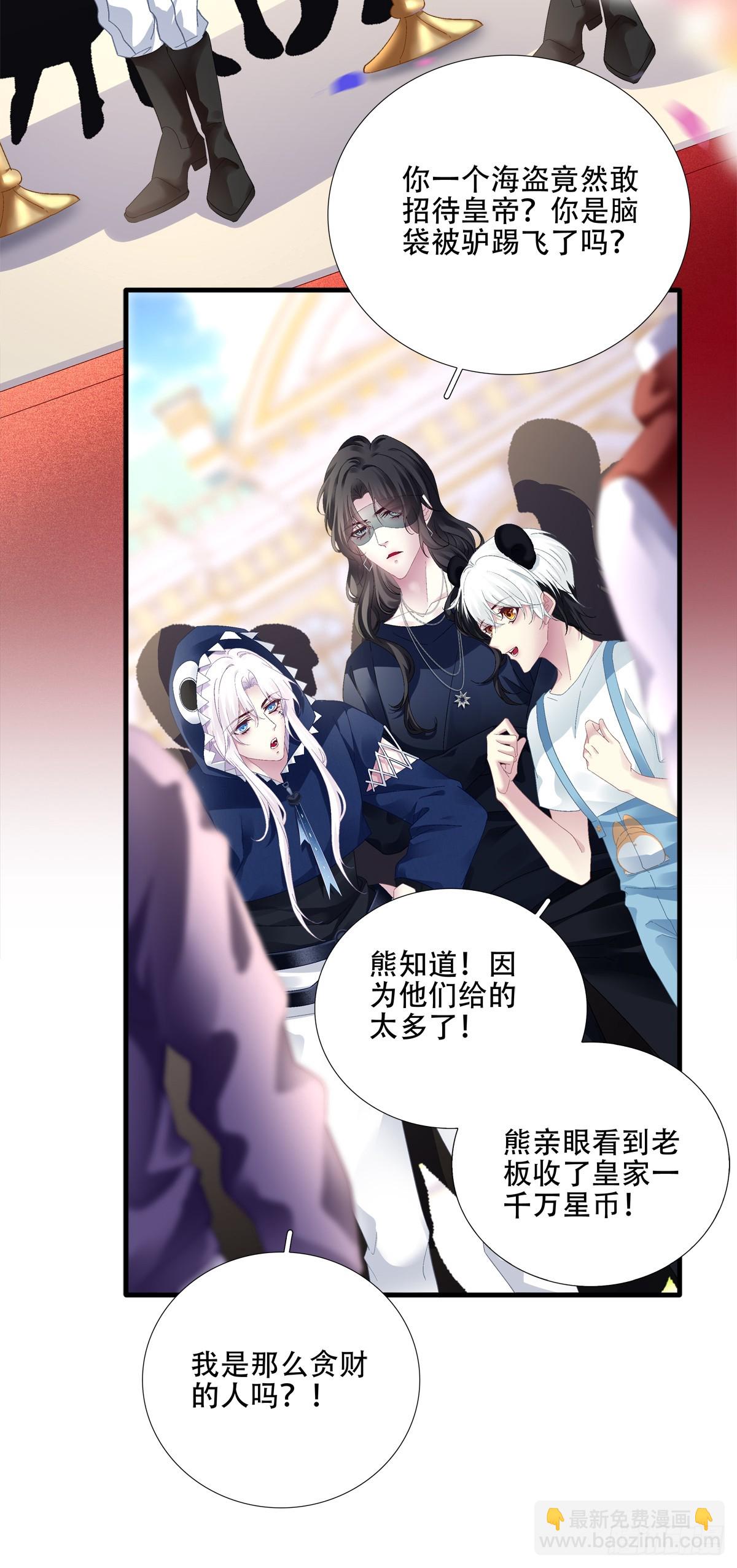 独占欲！-第55话