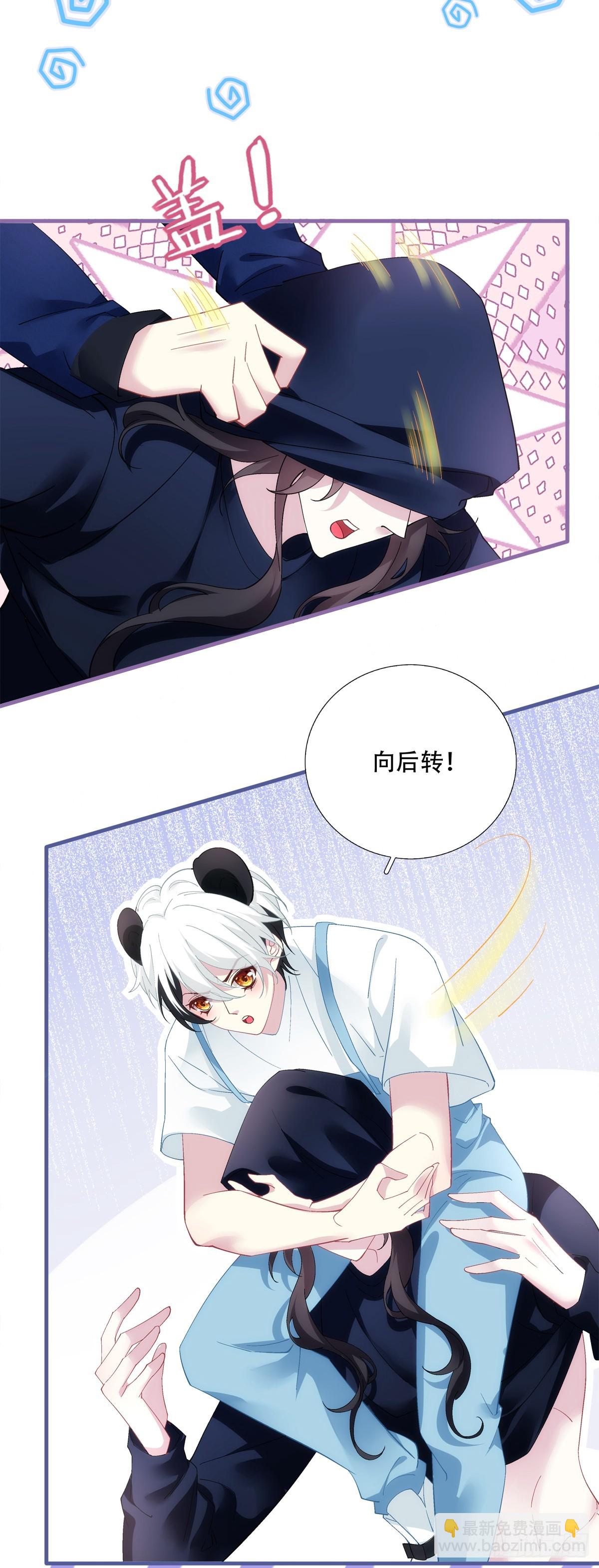 独占欲！-第55话