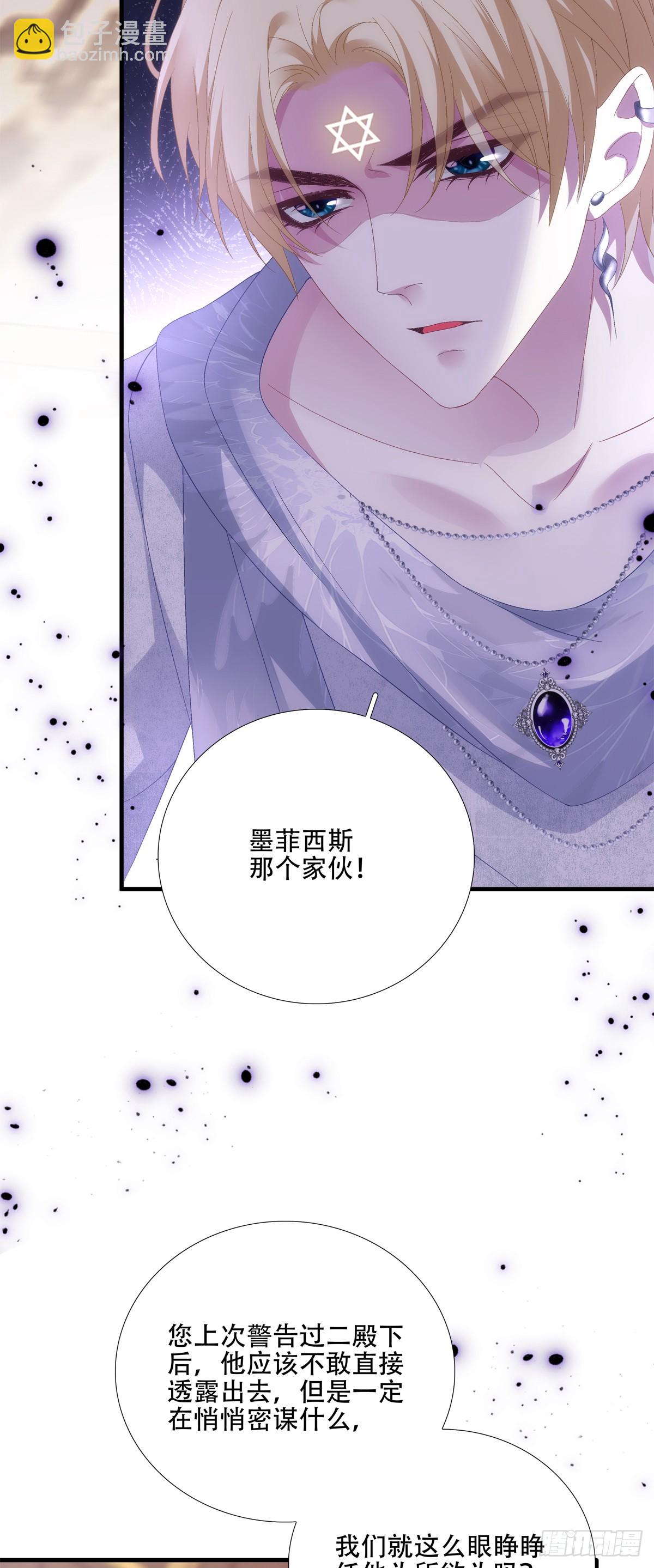 独占欲！-第55话