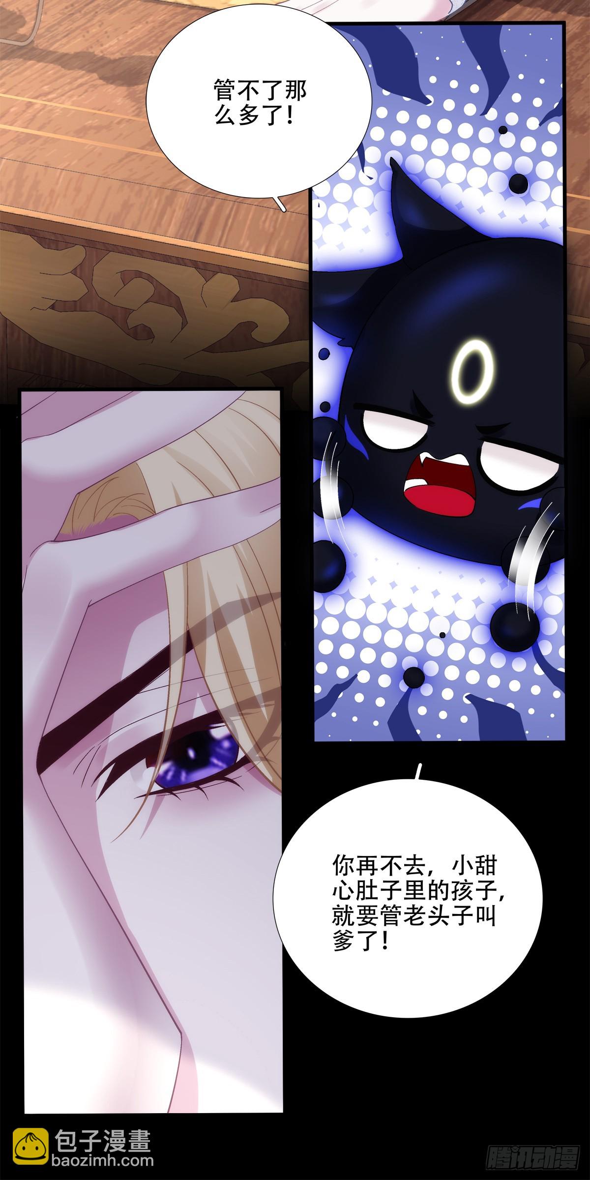 独占欲！-第55话