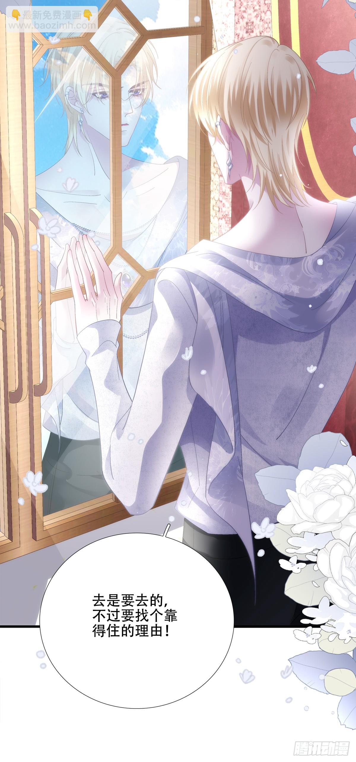 独占欲！-第55话