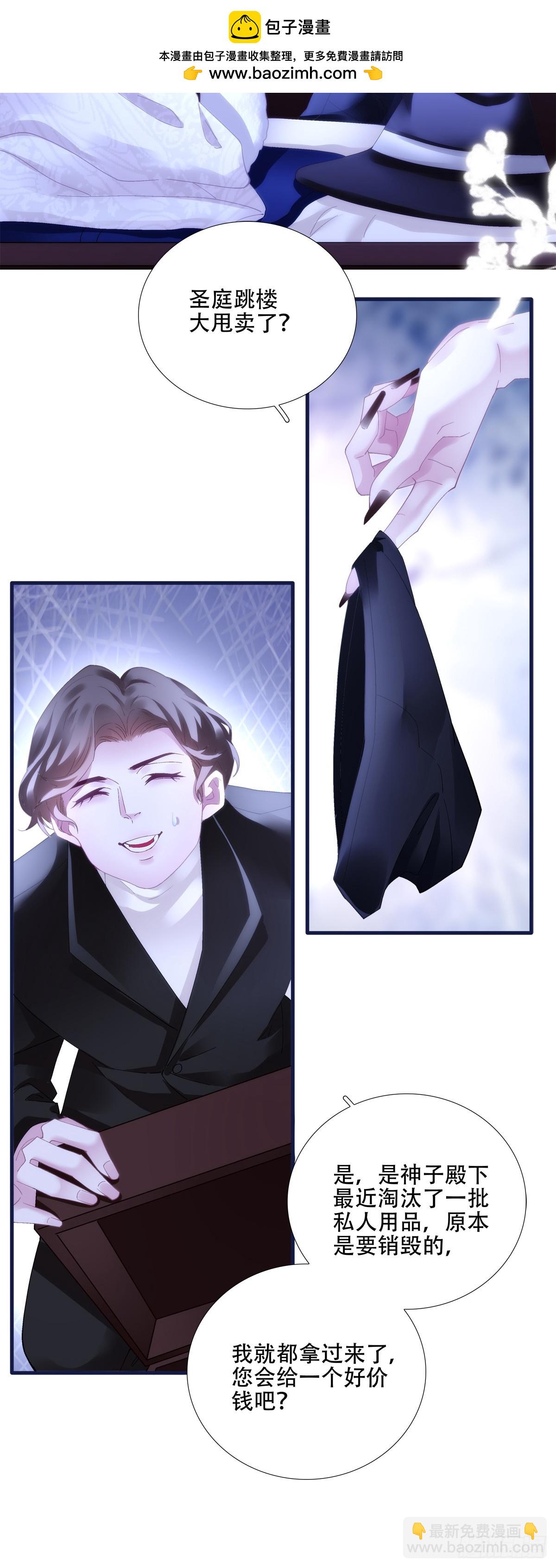 独占欲！-第55话