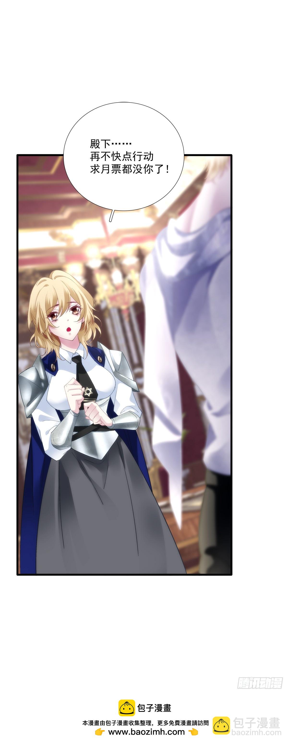 独占欲！-第55话