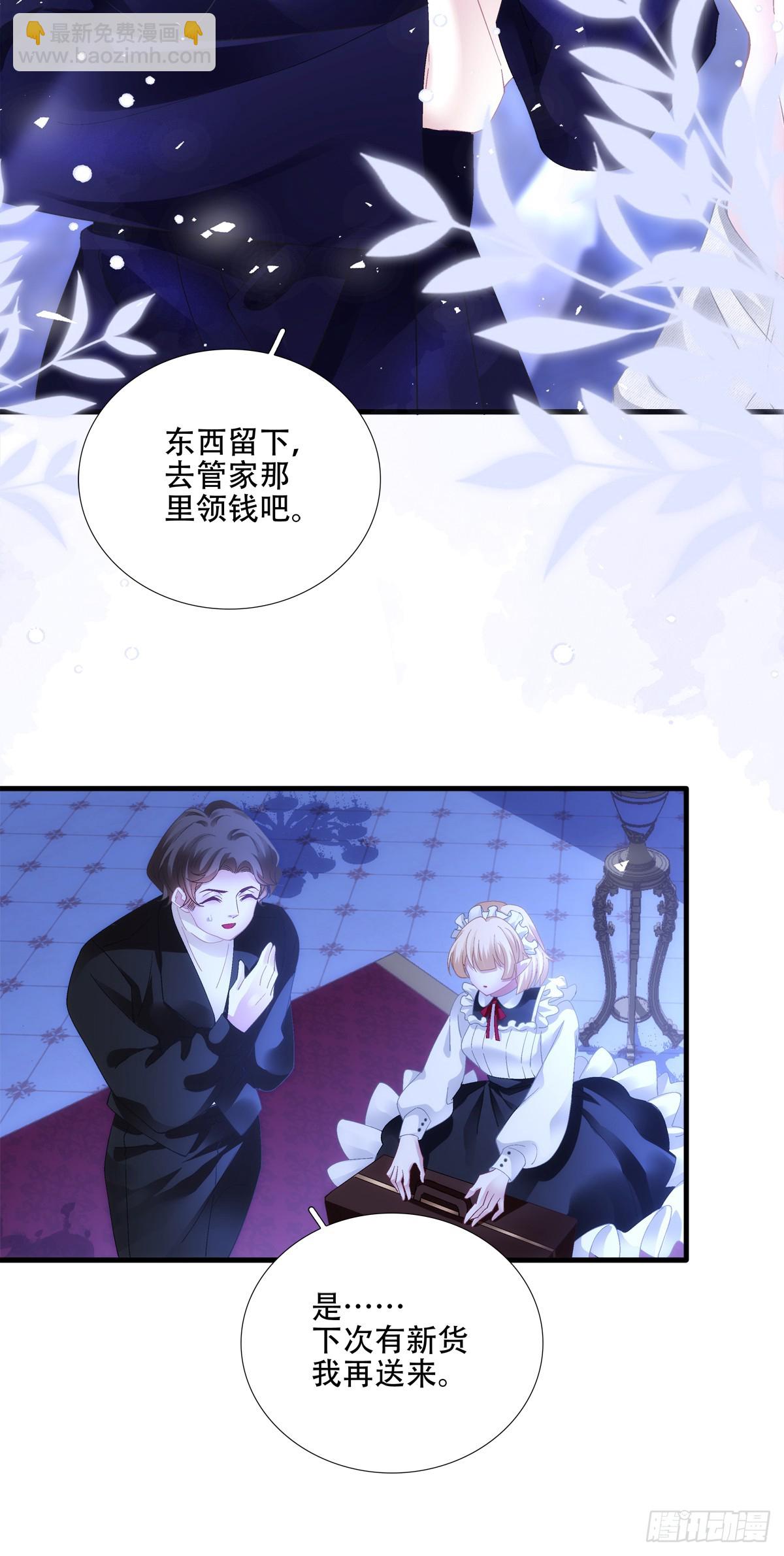 独占欲！-第55话