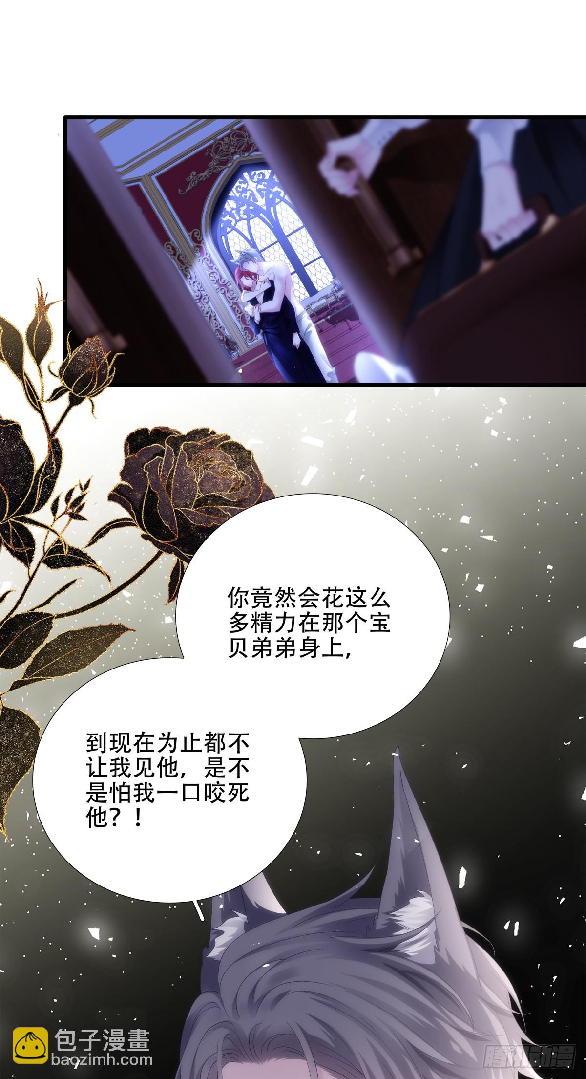 独占欲！-第55话