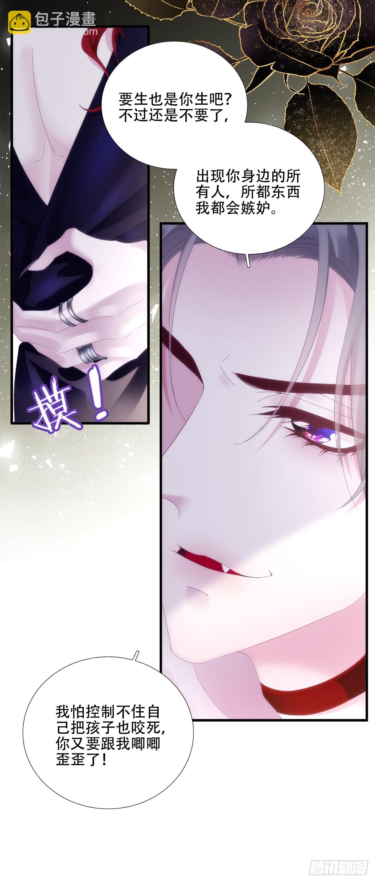 独占欲！-第55话