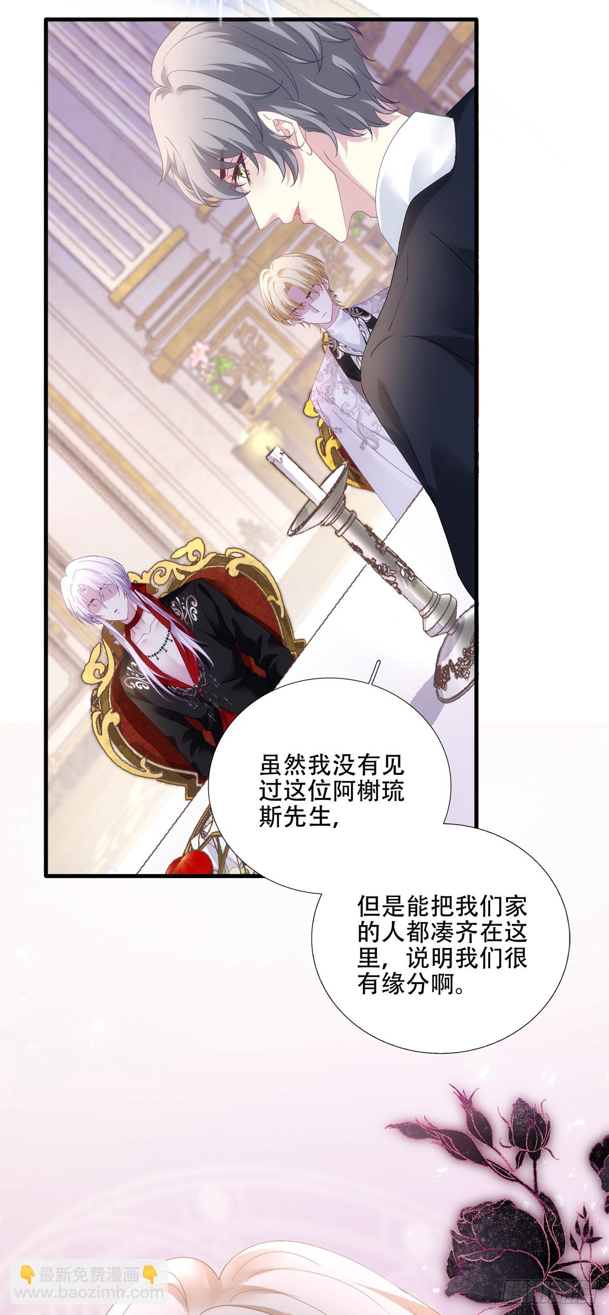聖心不難撩 - 孩子的爸爸就是你！ - 4