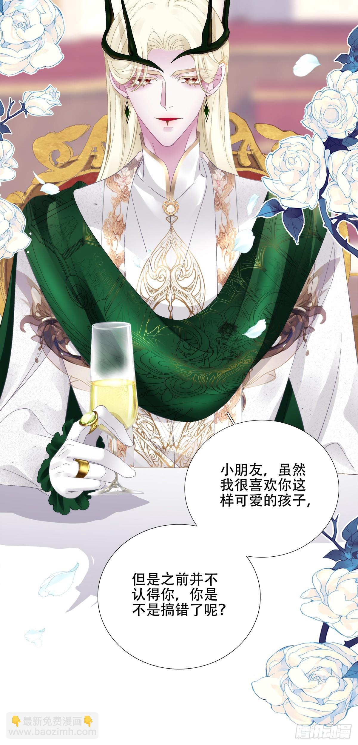聖心不難撩 - 孩子的爸爸就是你！ - 4