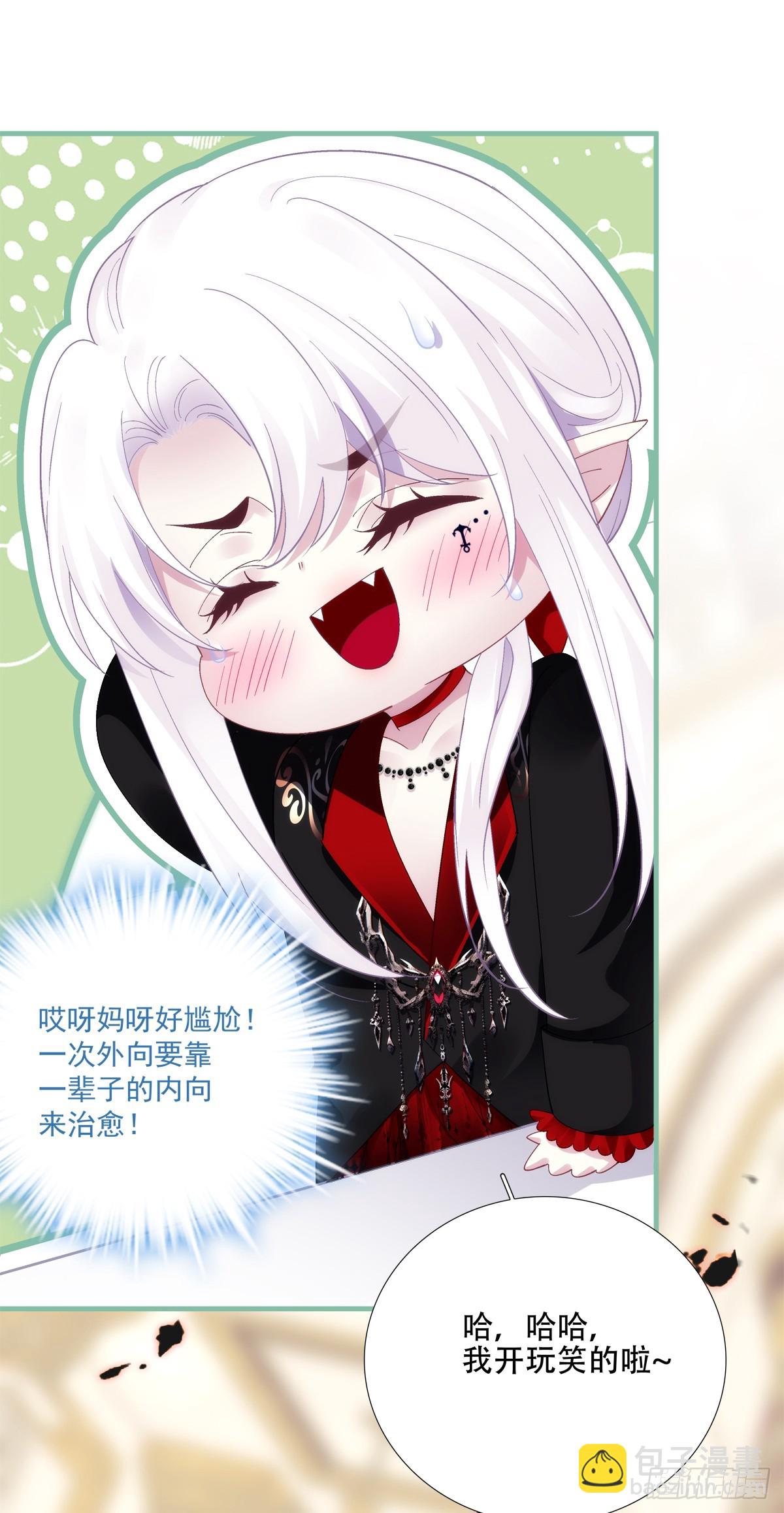 聖心不難撩 - 孩子的爸爸就是你！ - 5