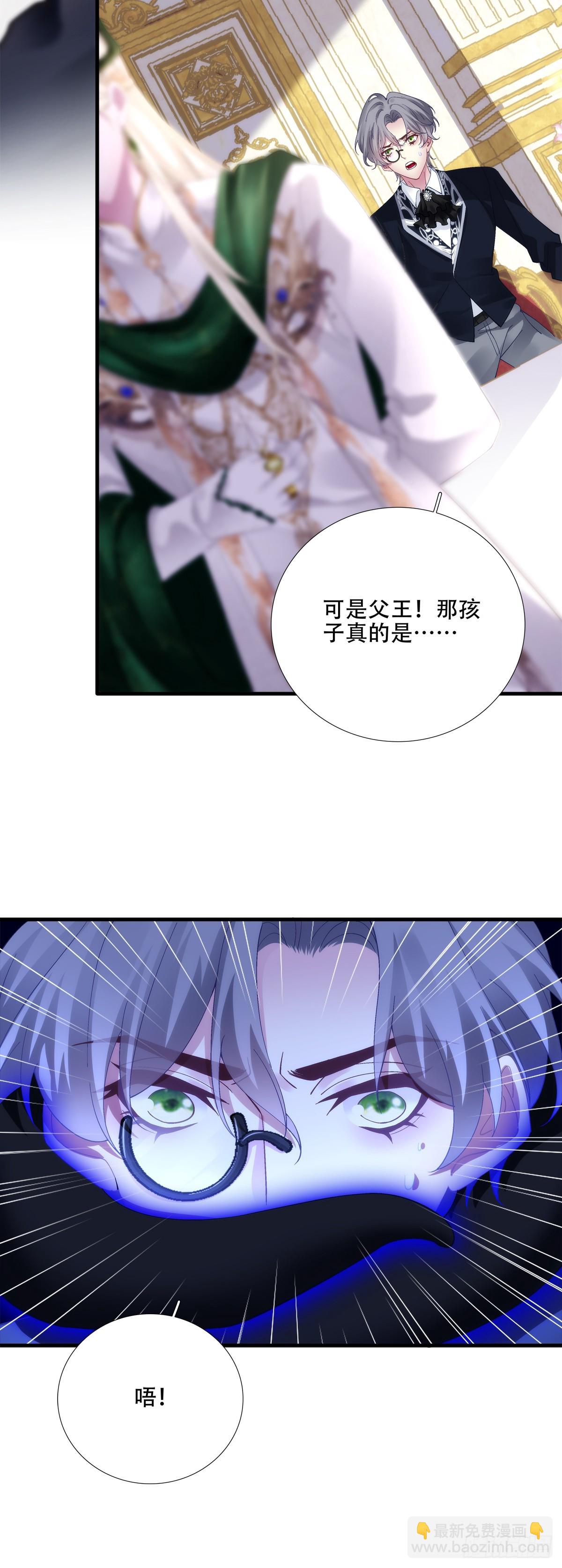 聖心不難撩 - 孩子的爸爸就是你！ - 7