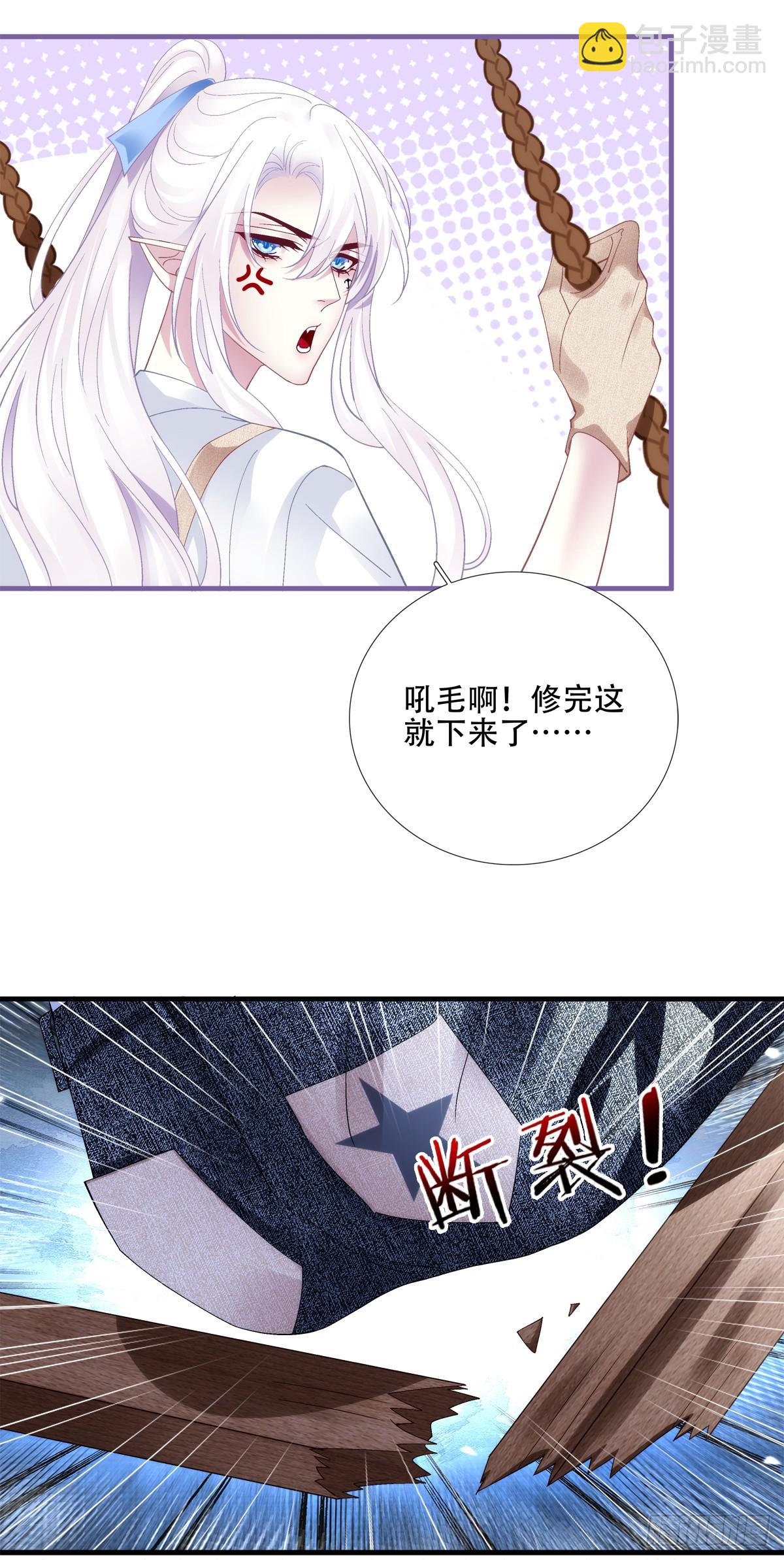 聖心不難撩 - 神子吃醋了！(1/2) - 8