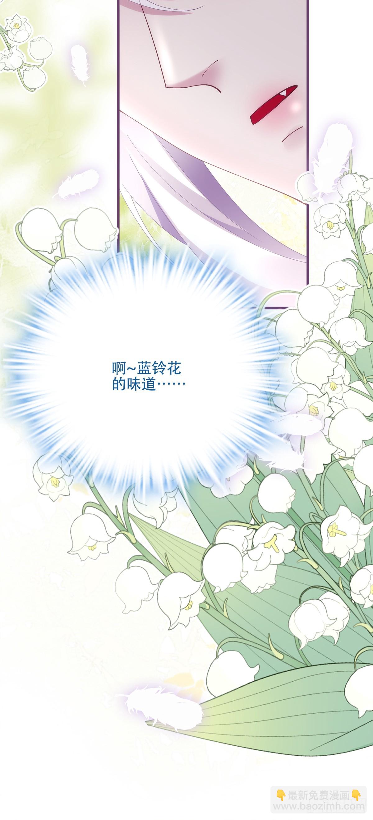 聖心不難撩 - 神子吃醋了！(1/2) - 4