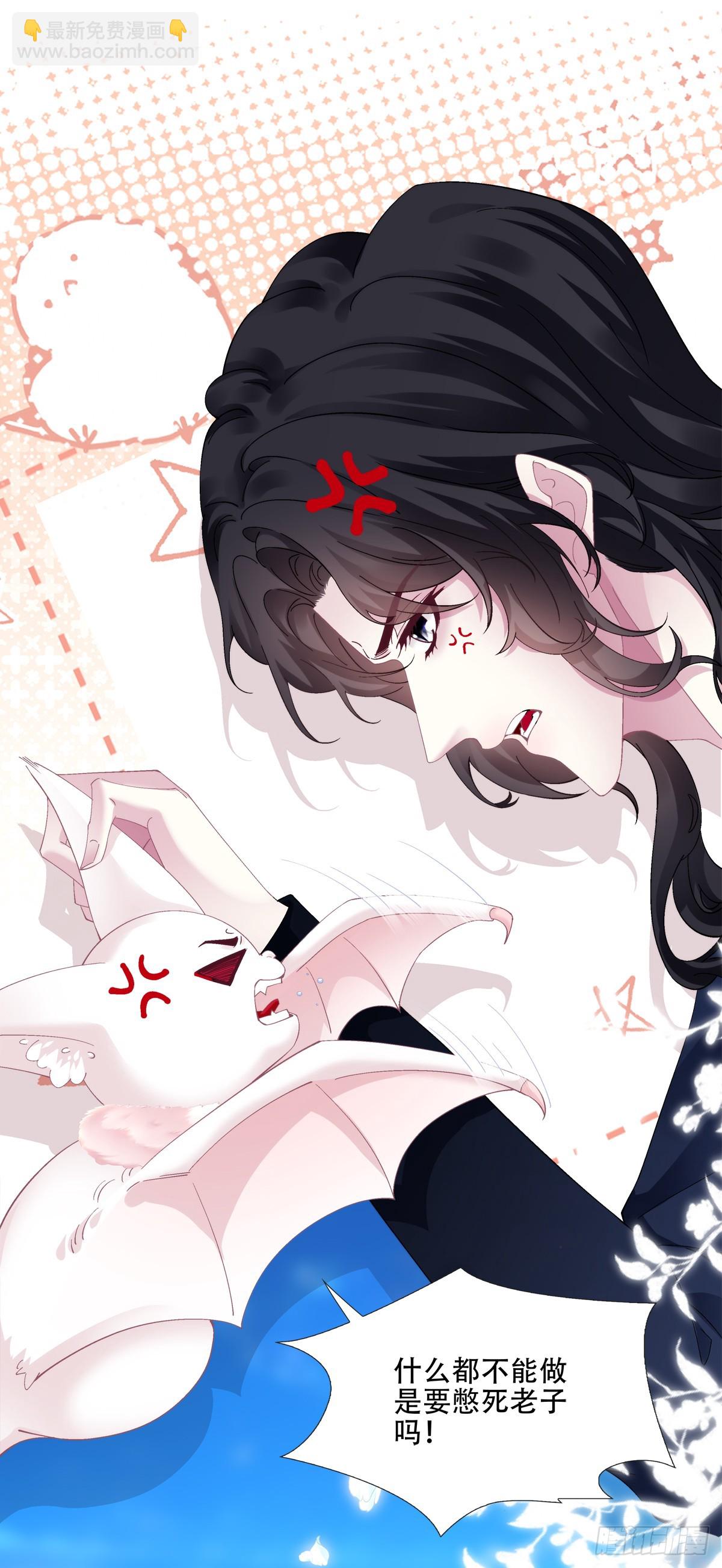 聖心不難撩 - 神子吃醋了！(1/2) - 3