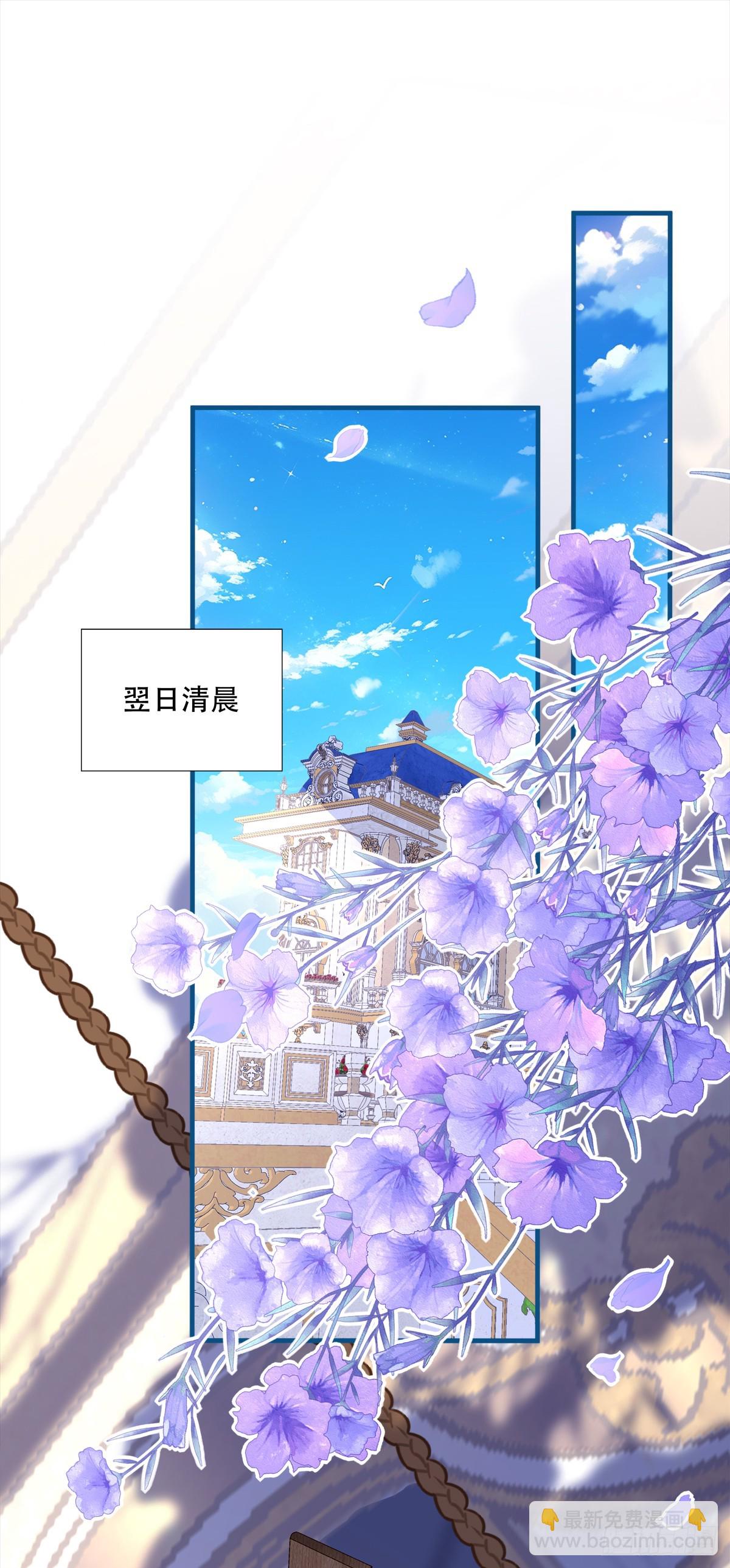 聖心不難撩 - 神子吃醋了！(1/2) - 3
