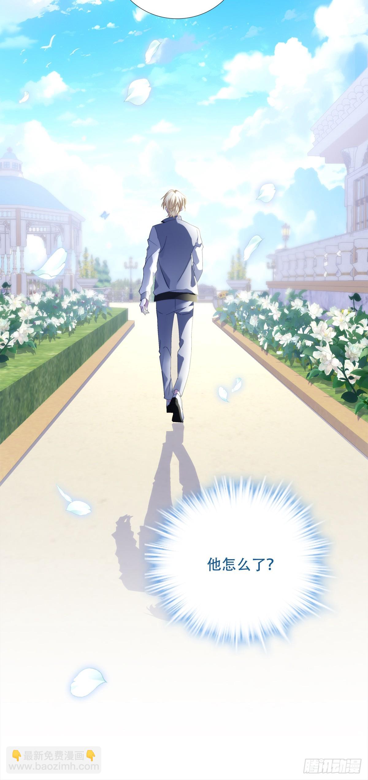 聖心不難撩 - 神子吃醋了！(1/2) - 6