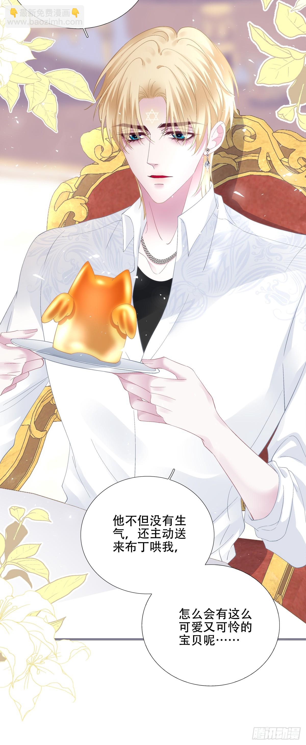 聖心不難撩 - 神子吃醋了！(1/2) - 2