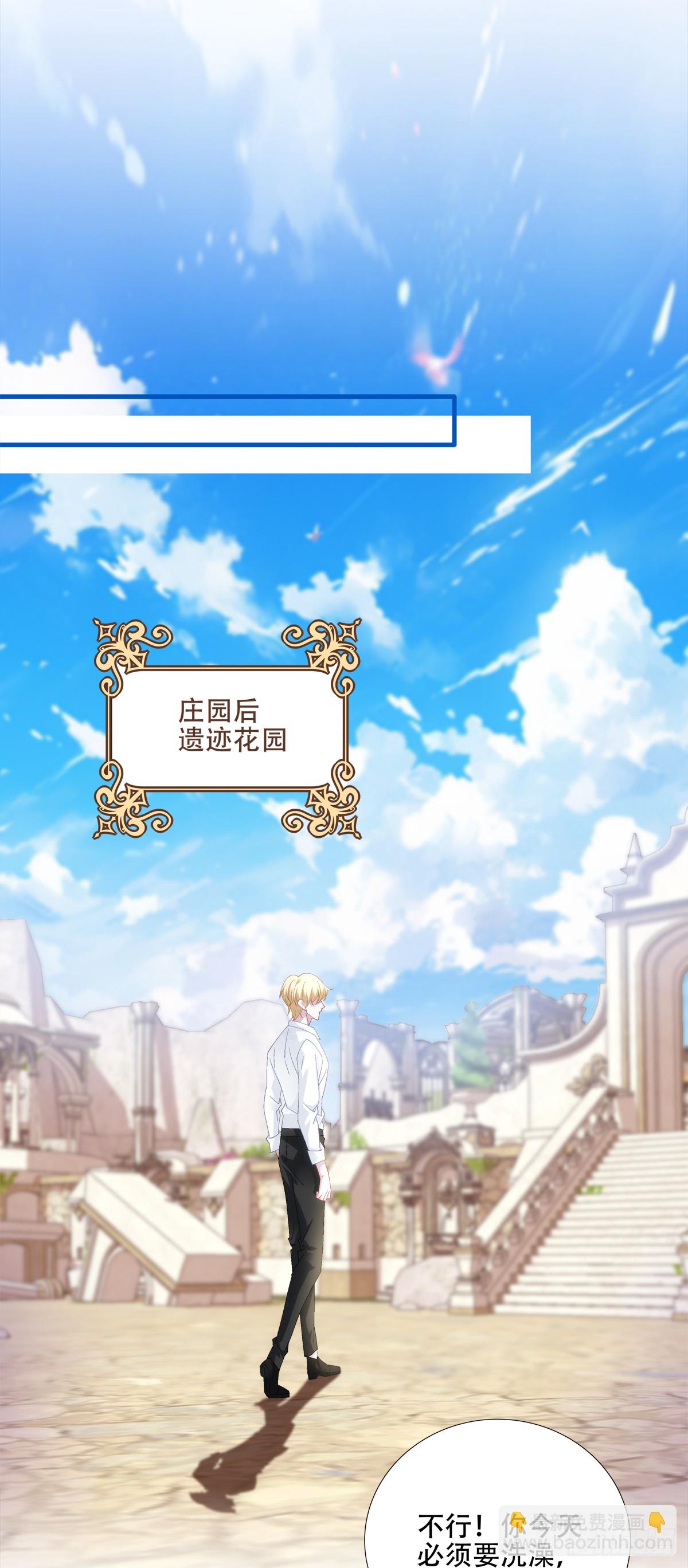 聖心不難撩 - 神子吃醋了！(1/2) - 7