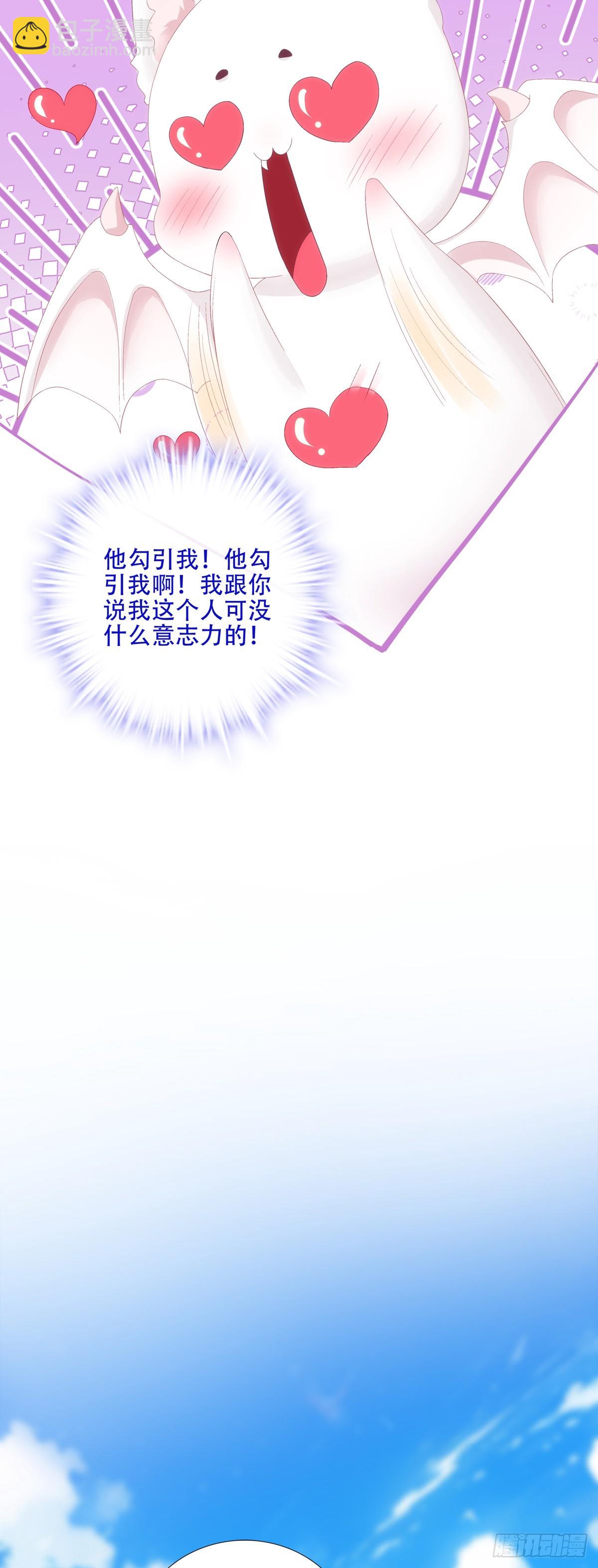 聖心不難撩 - 神子吃醋了！(1/2) - 8