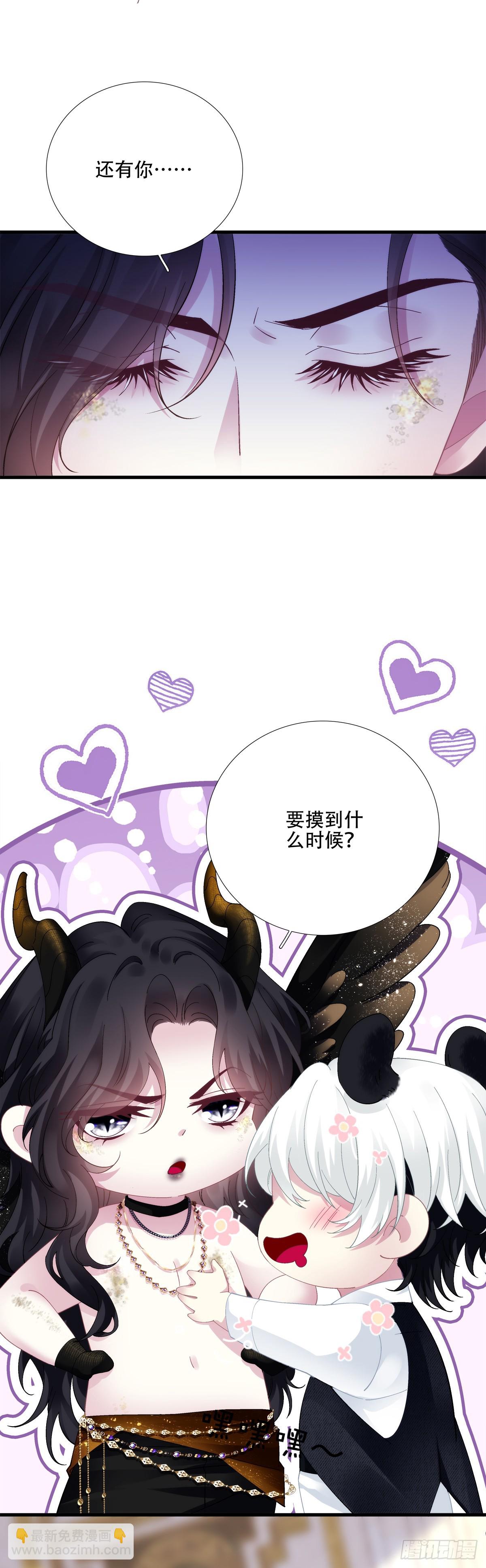 聖心不難撩 - 拐走神子！(1/2) - 2