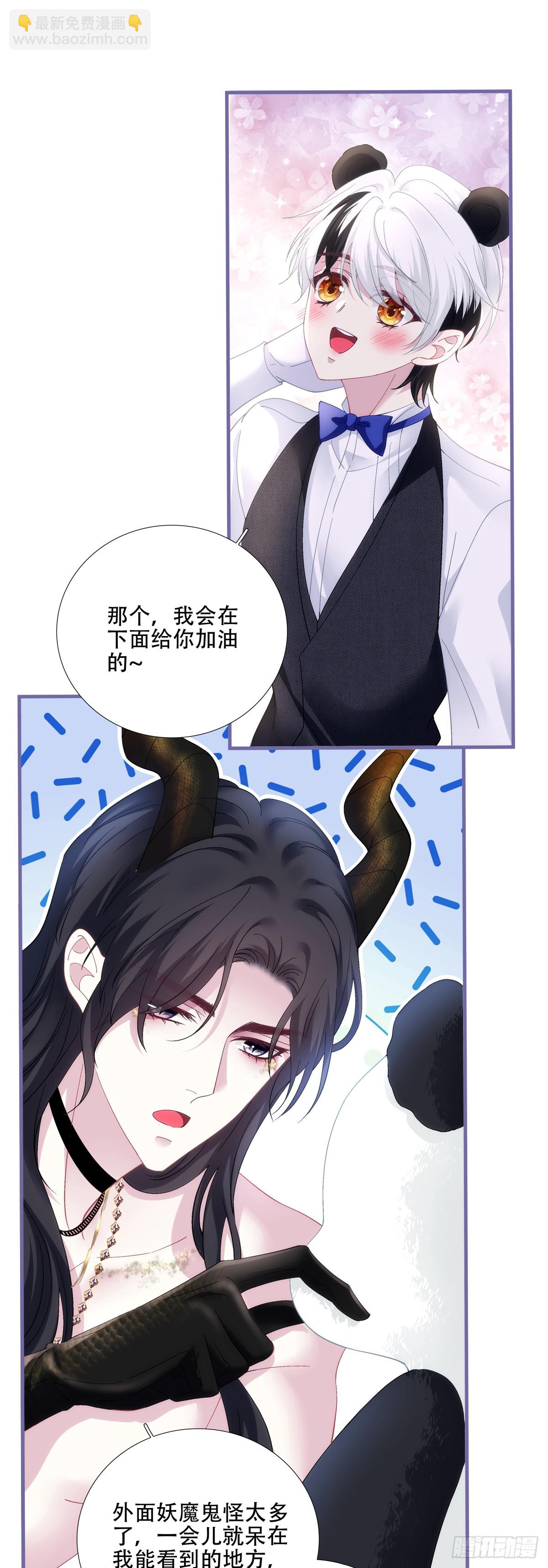 聖心不難撩 - 拐走神子！(1/2) - 4