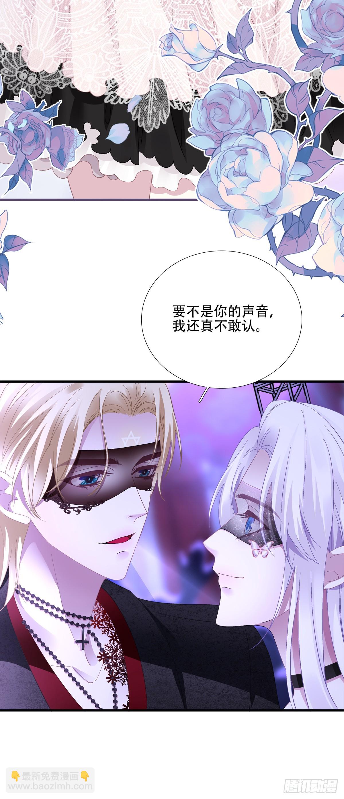聖心不難撩 - 拐走神子！(1/2) - 8