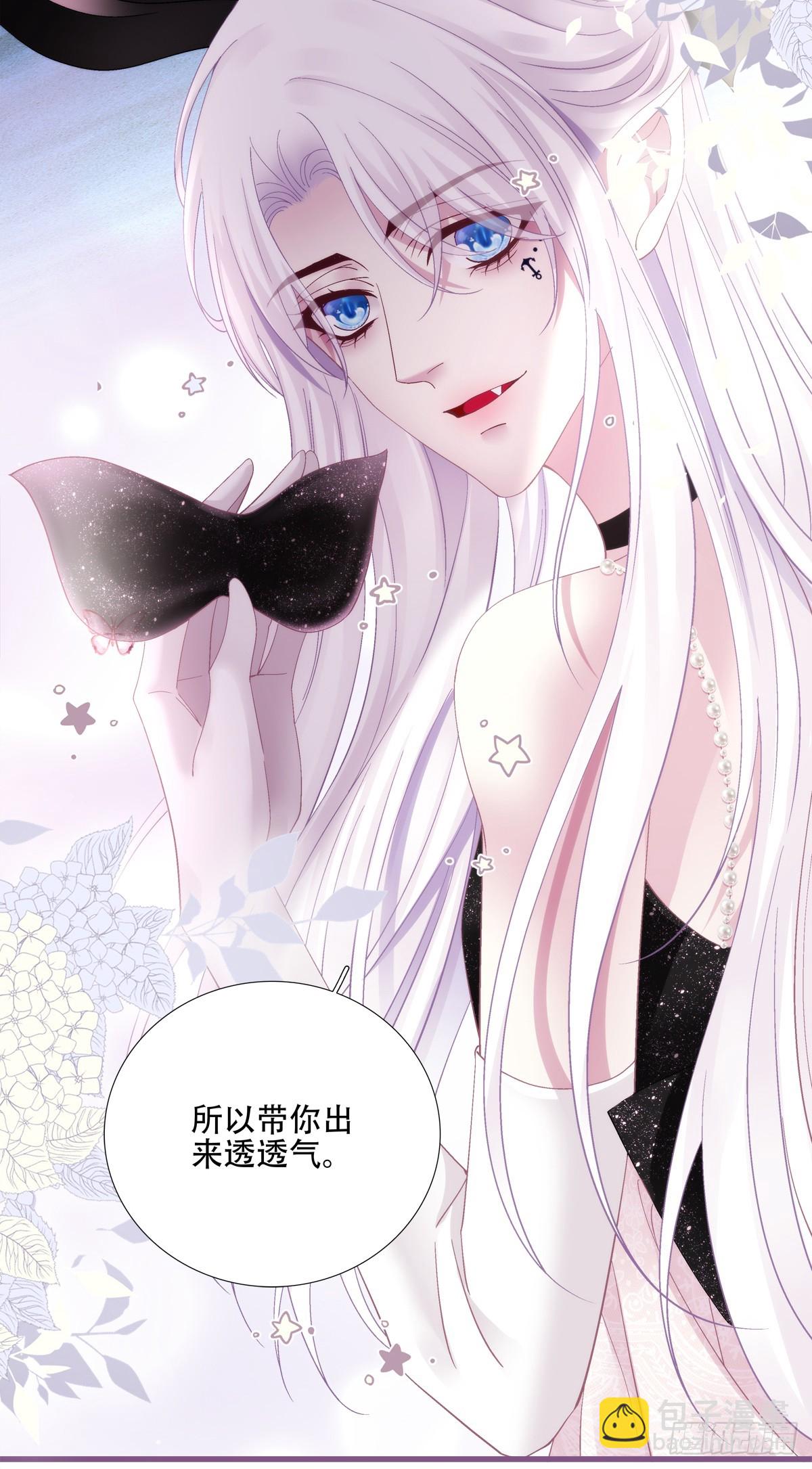 聖心不難撩 - 拐走神子！(1/2) - 4