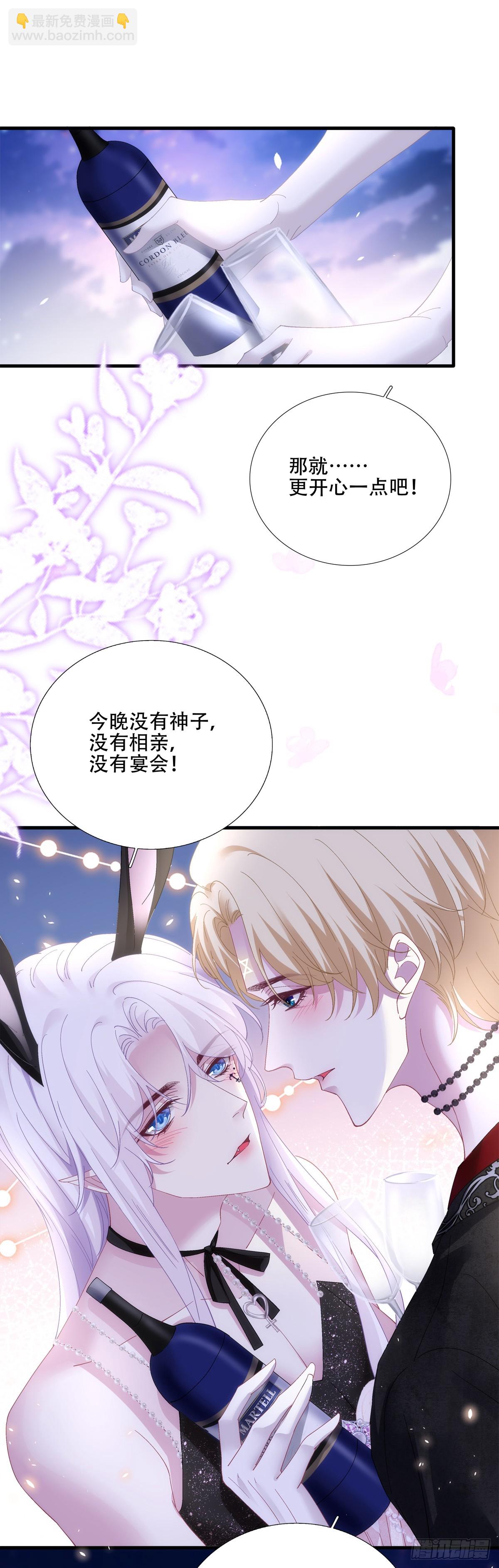 聖心不難撩 - 拐走神子！(1/2) - 7