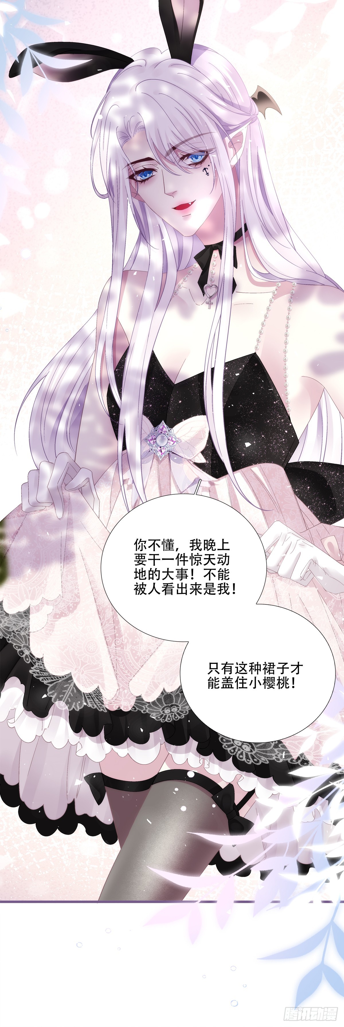 聖心不難撩 - 拐走神子！(1/2) - 1