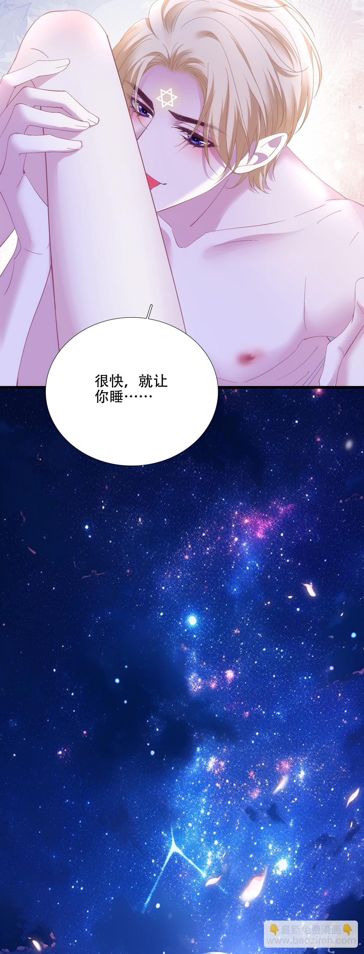 聖心不難撩 - 金屋藏嬌！ - 4