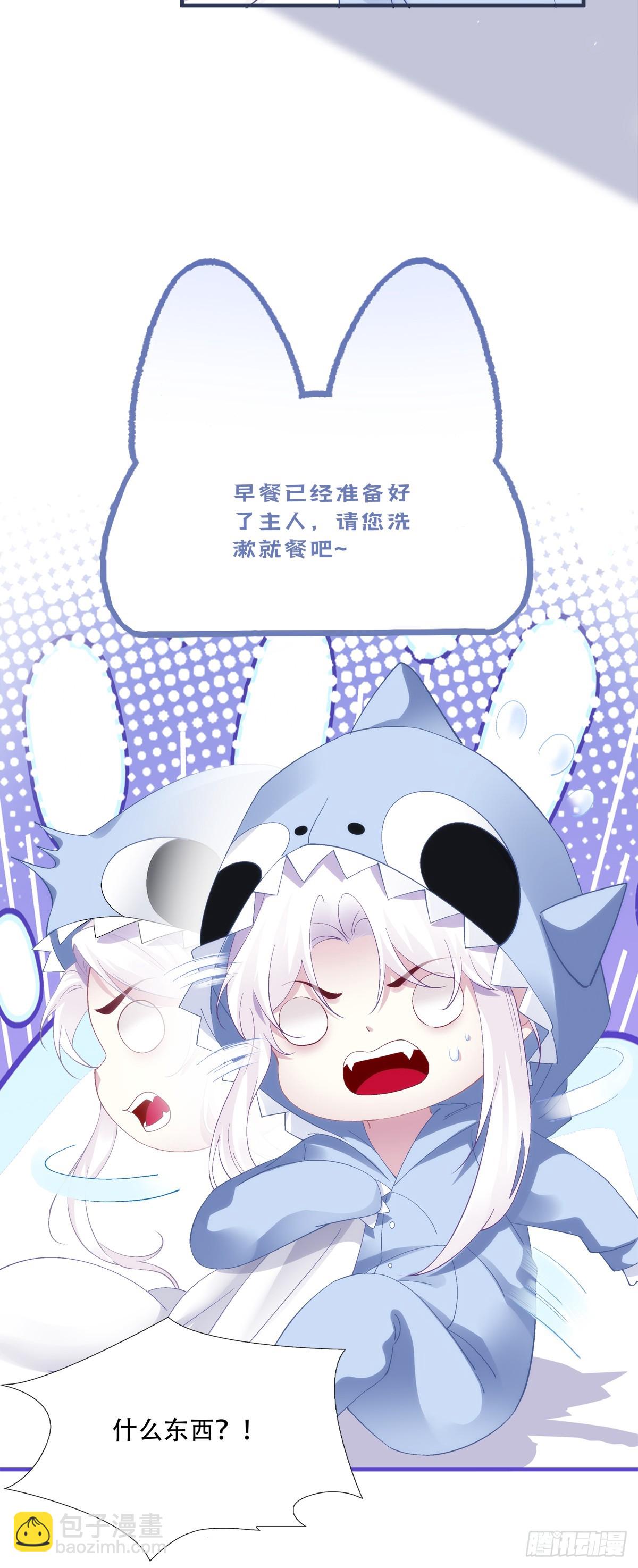 聖心不難撩 - 金屋藏嬌！ - 5
