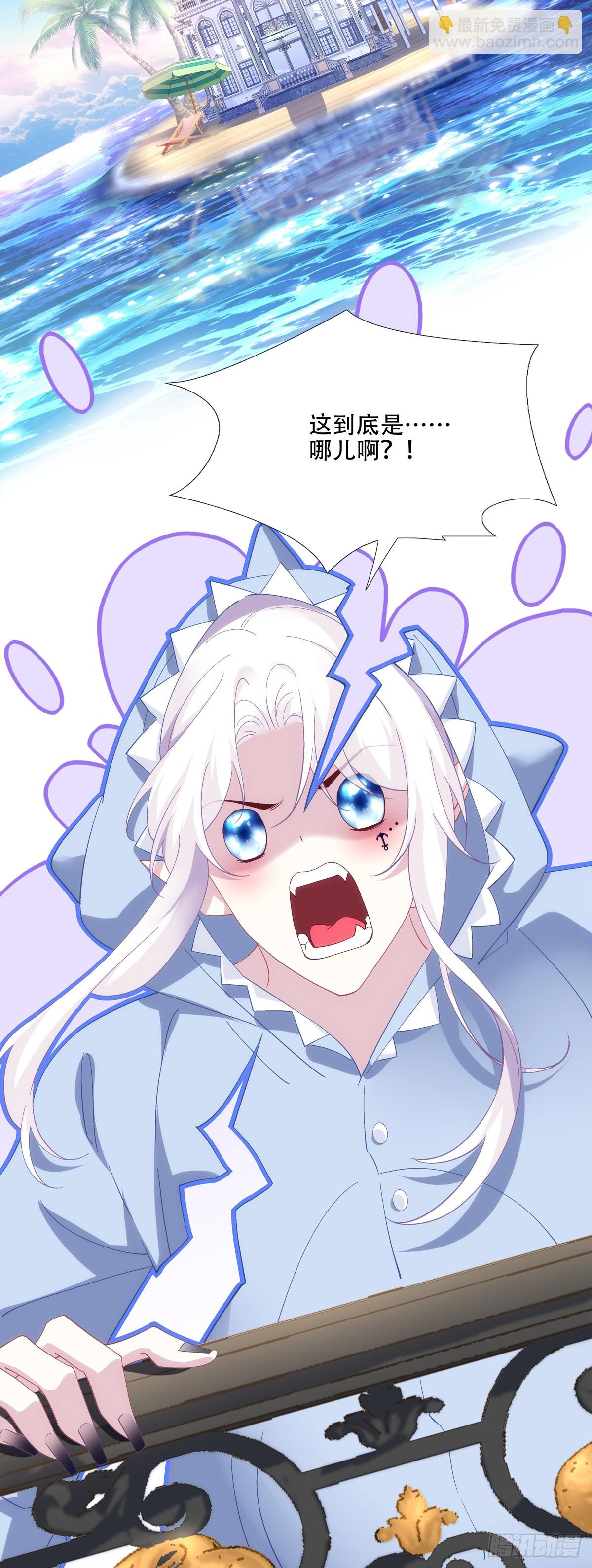 聖心不難撩 - 金屋藏嬌！ - 4