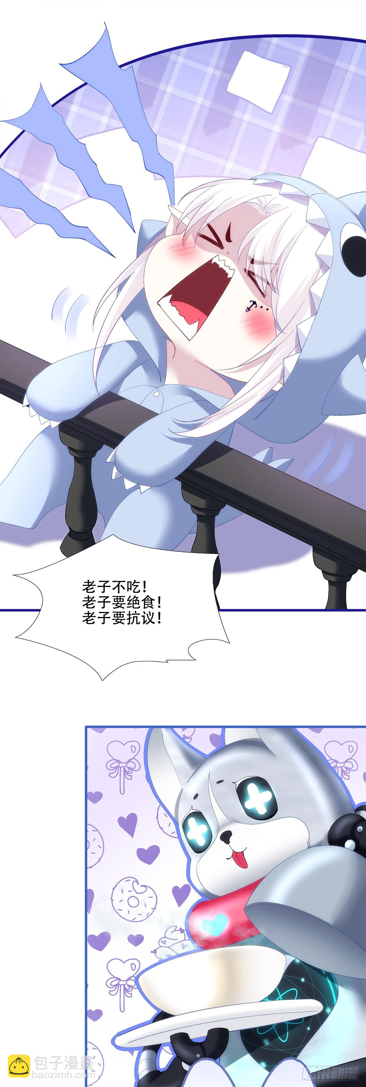 聖心不難撩 - 金屋藏嬌！ - 6