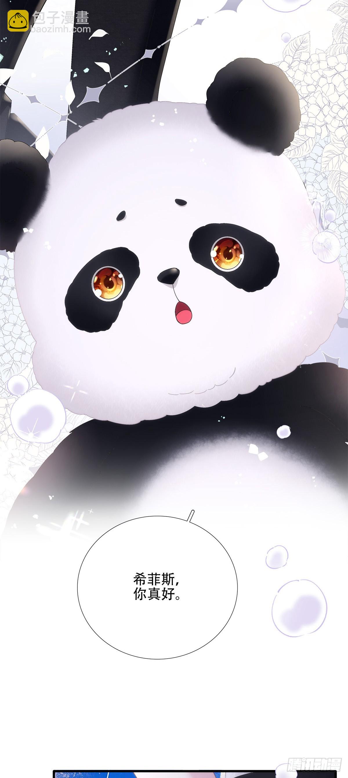 聖心不難撩 - 什麼時候放我走？！ - 7