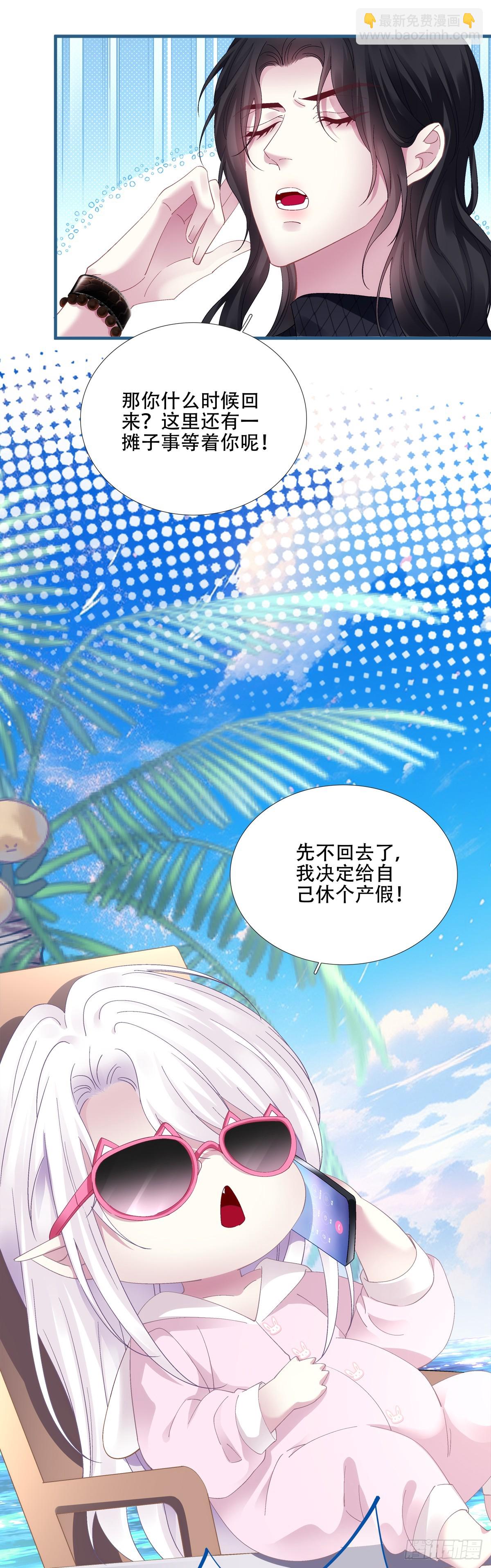 聖心不難撩 - 什麼時候放我走？！ - 3