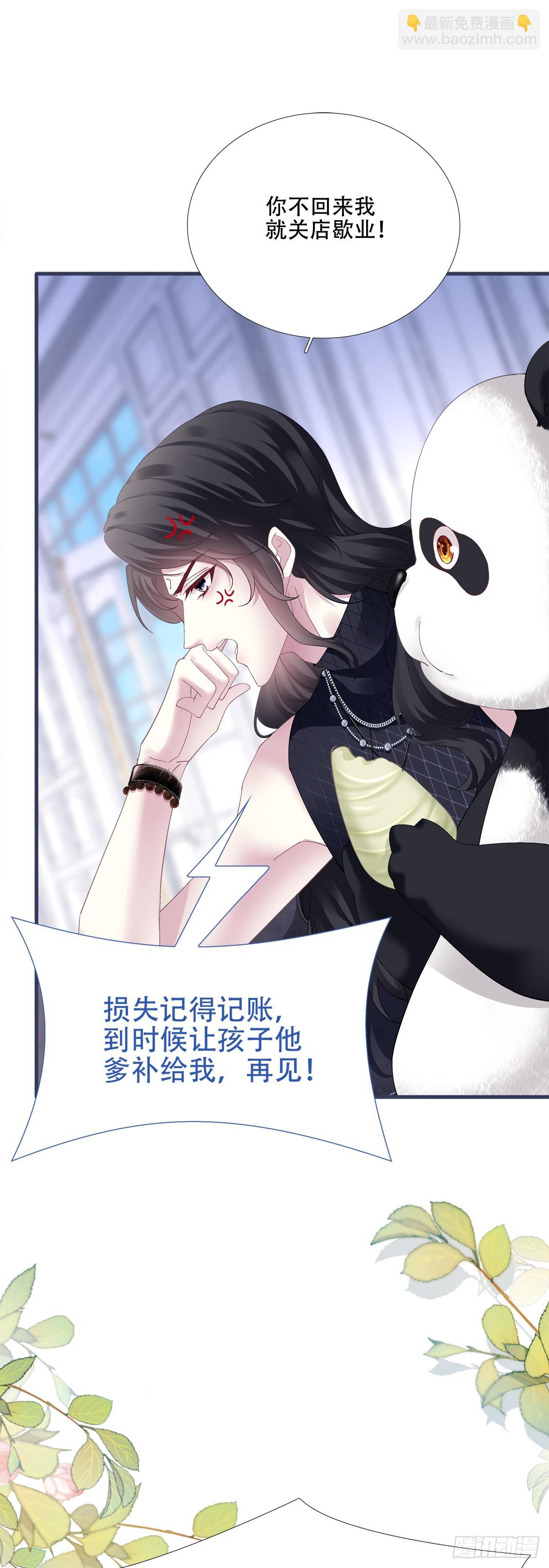 聖心不難撩 - 什麼時候放我走？！ - 5