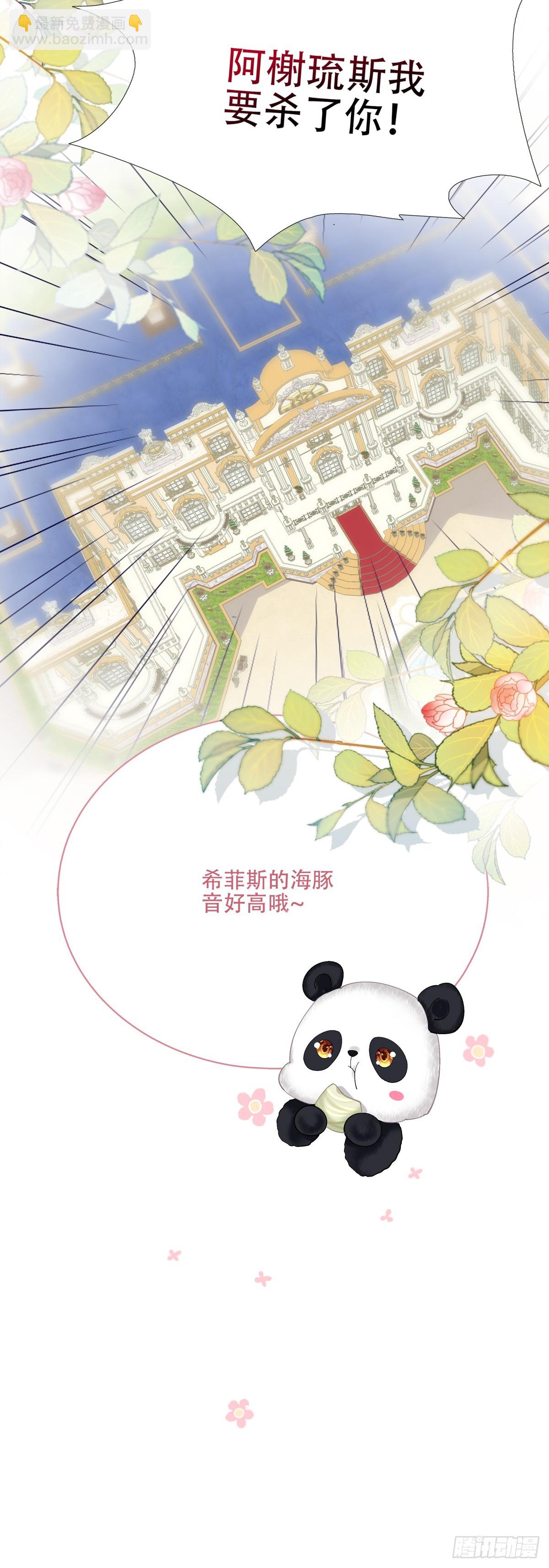 聖心不難撩 - 什麼時候放我走？！ - 6