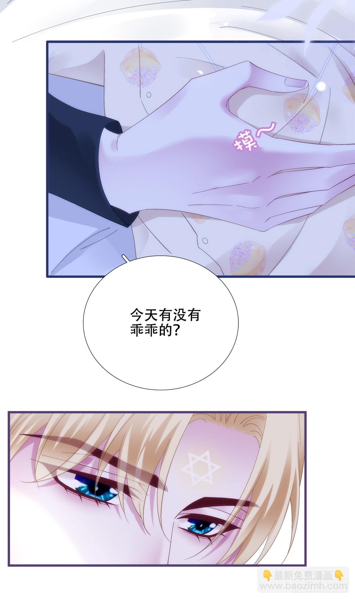 聖心不難撩 - 什麼時候放我走？！ - 3