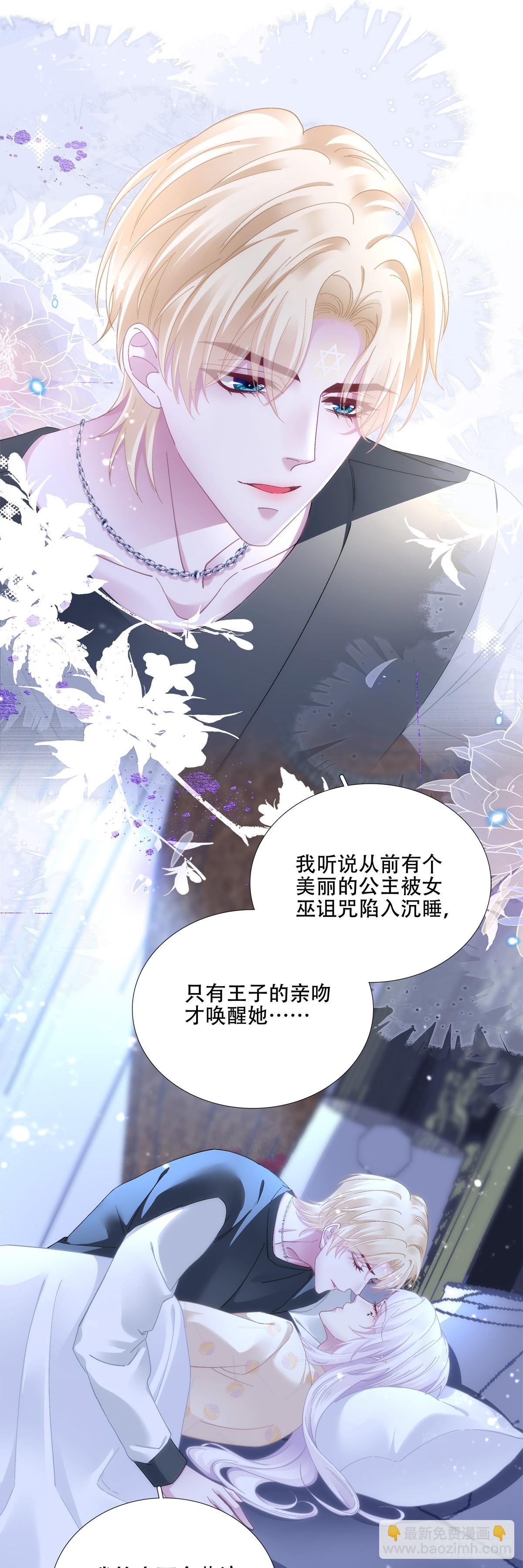 聖心不難撩 - 什麼時候放我走？！ - 6